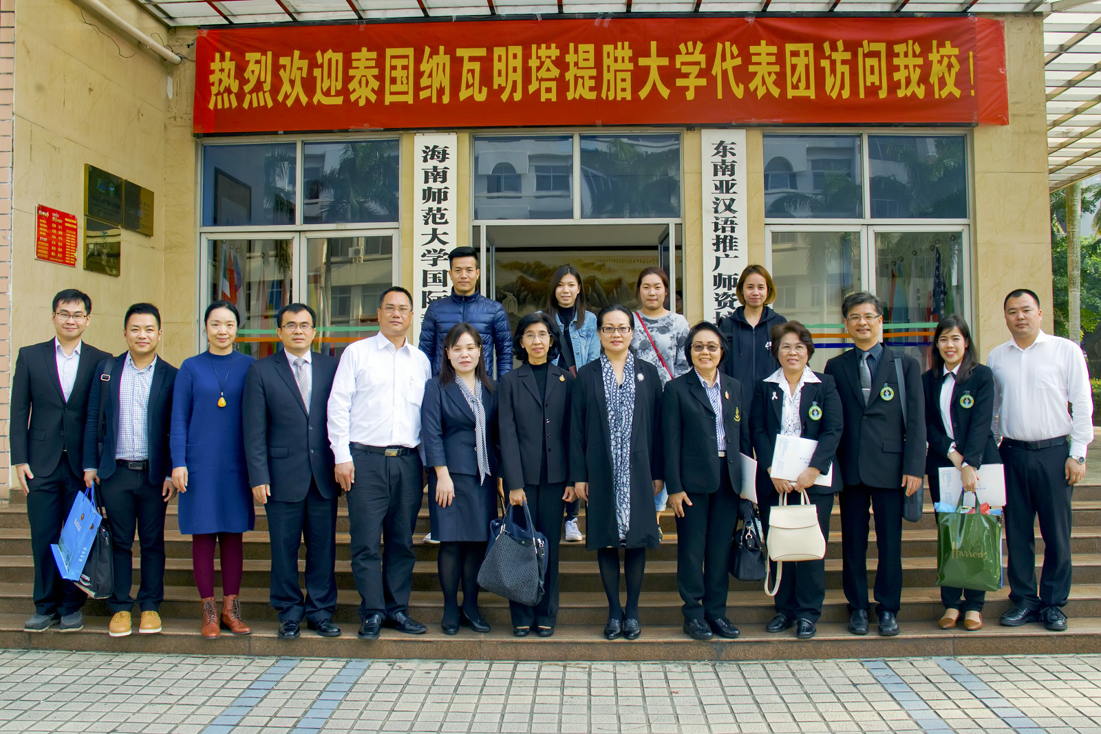 泰国纳瓦明塔提腊代表团大学访问我校
