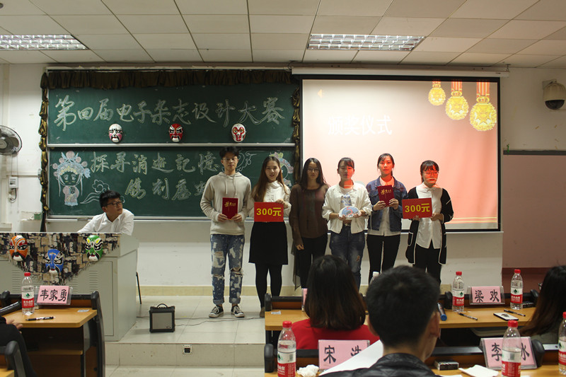 我校举办第四届电子杂志（报）设计大赛