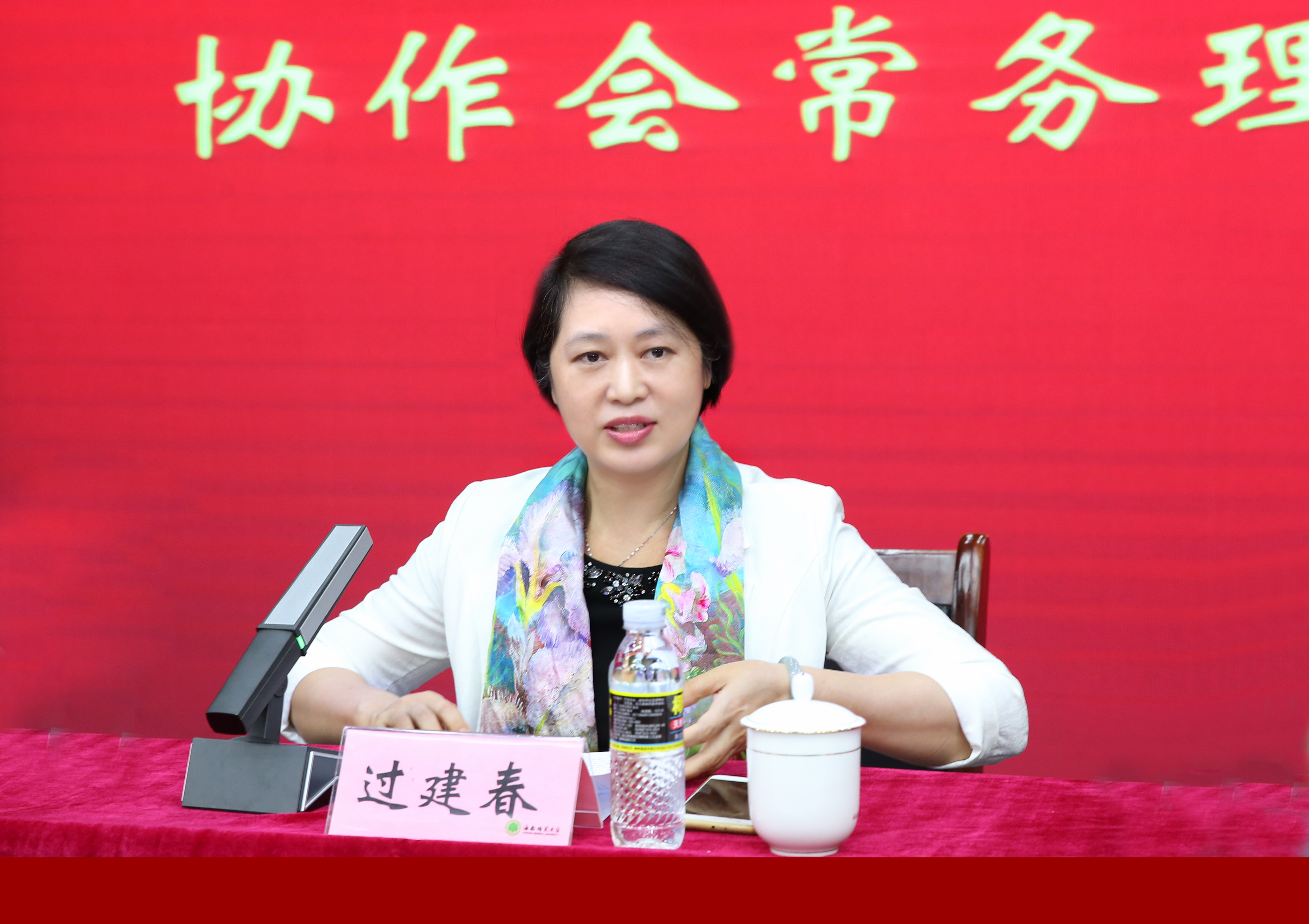 第十三届全国地方高等师范院校招生工作协会常务理事会