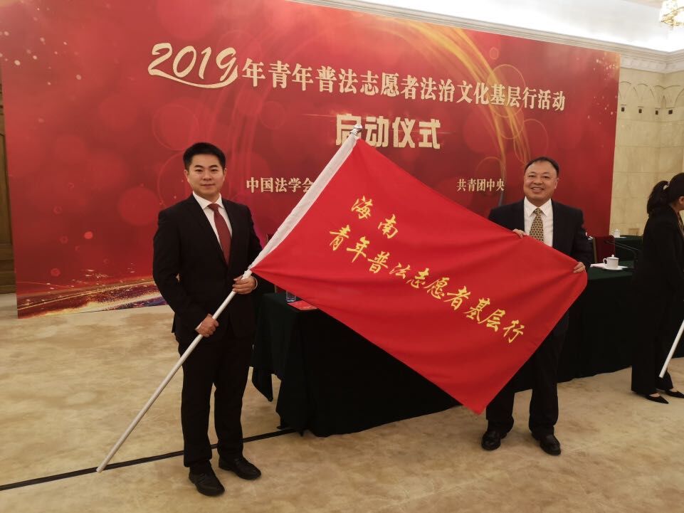 法学院师生参加全国和海南青年普法志愿者法治文化基层行活动启动仪式