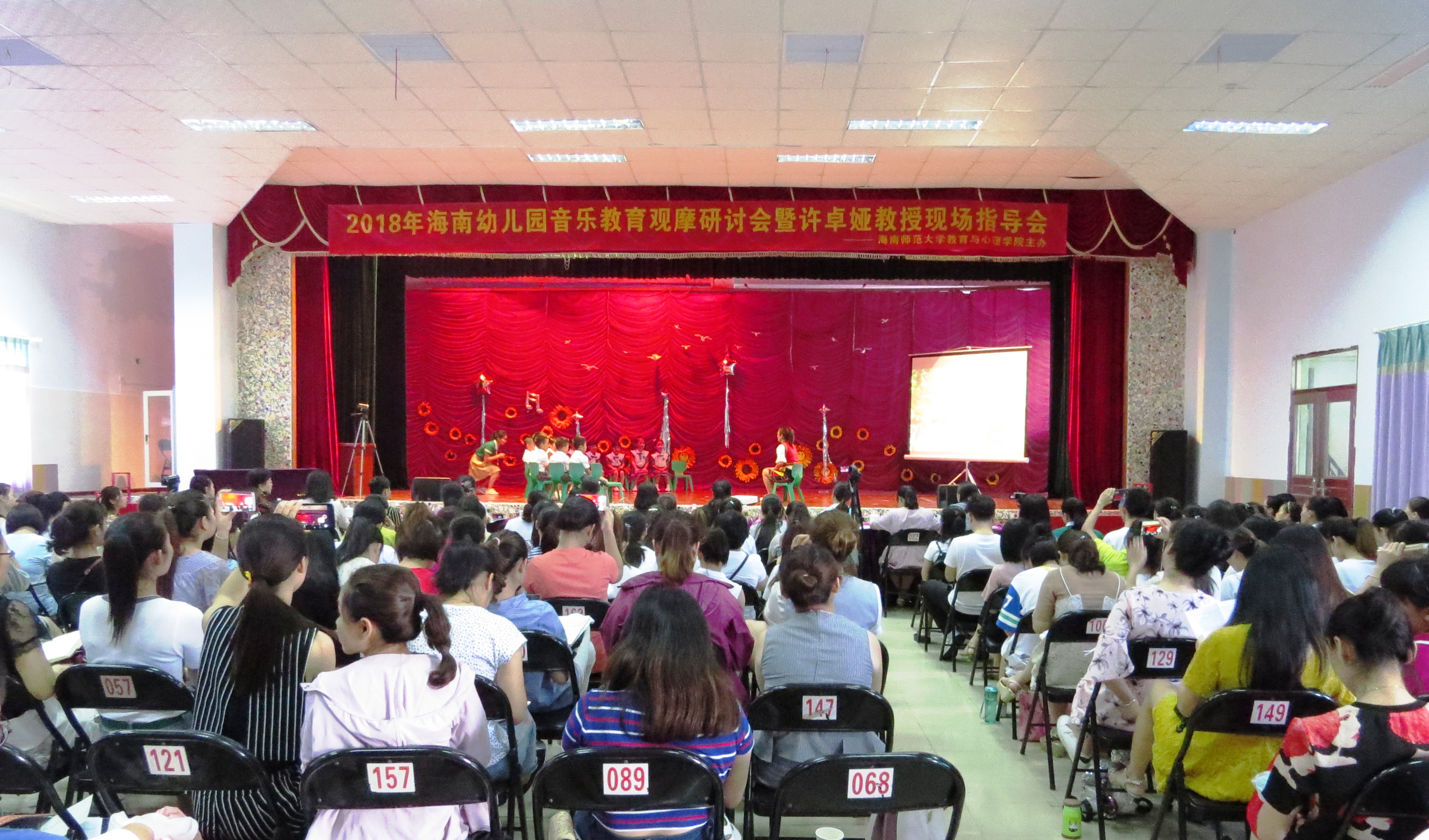 我校举办2018年海南幼儿园音乐教育观摩研讨会