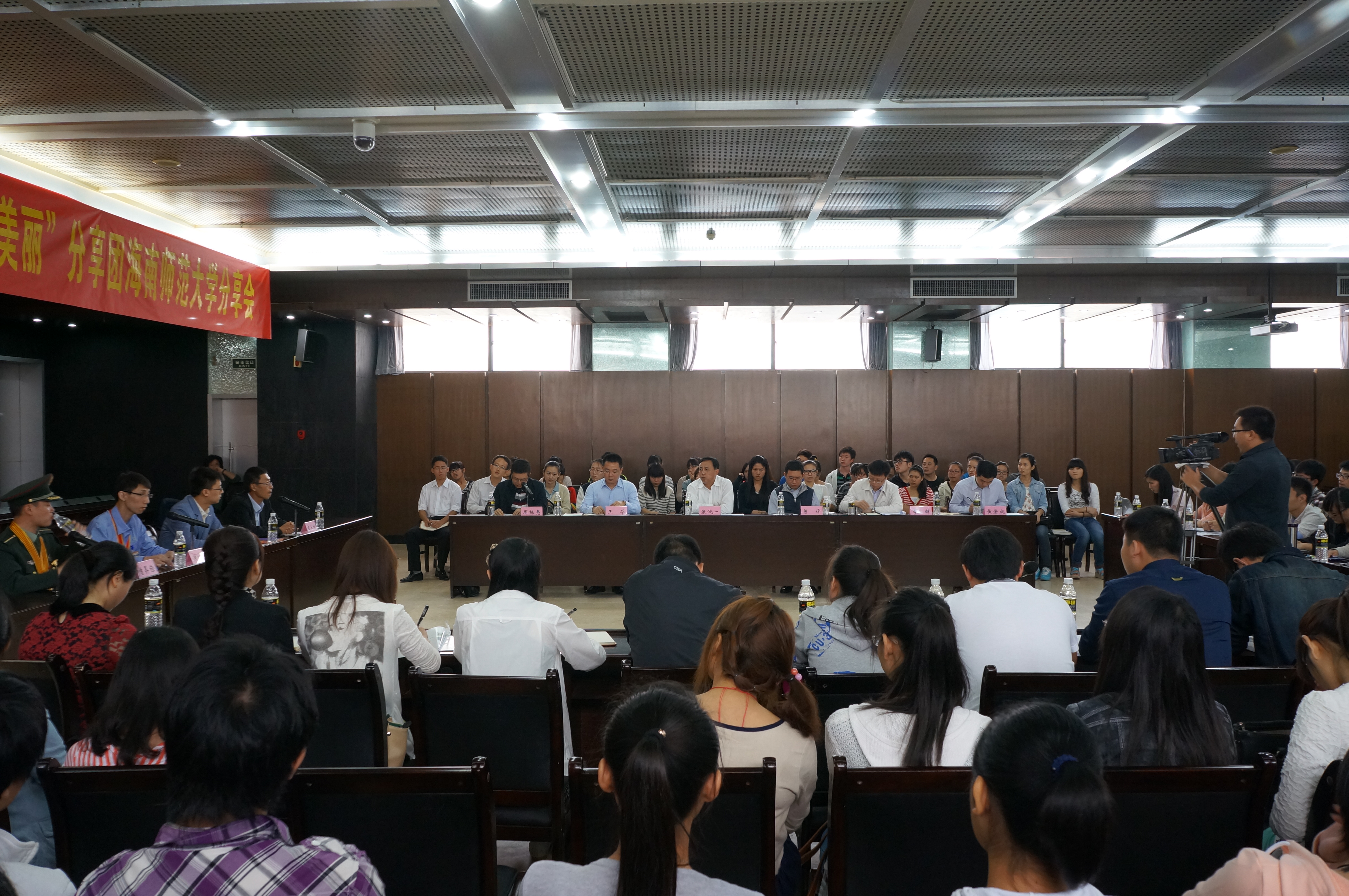 记团中央“我的中国梦――奋斗的青春最美丽”分享团海南师范大学分享会