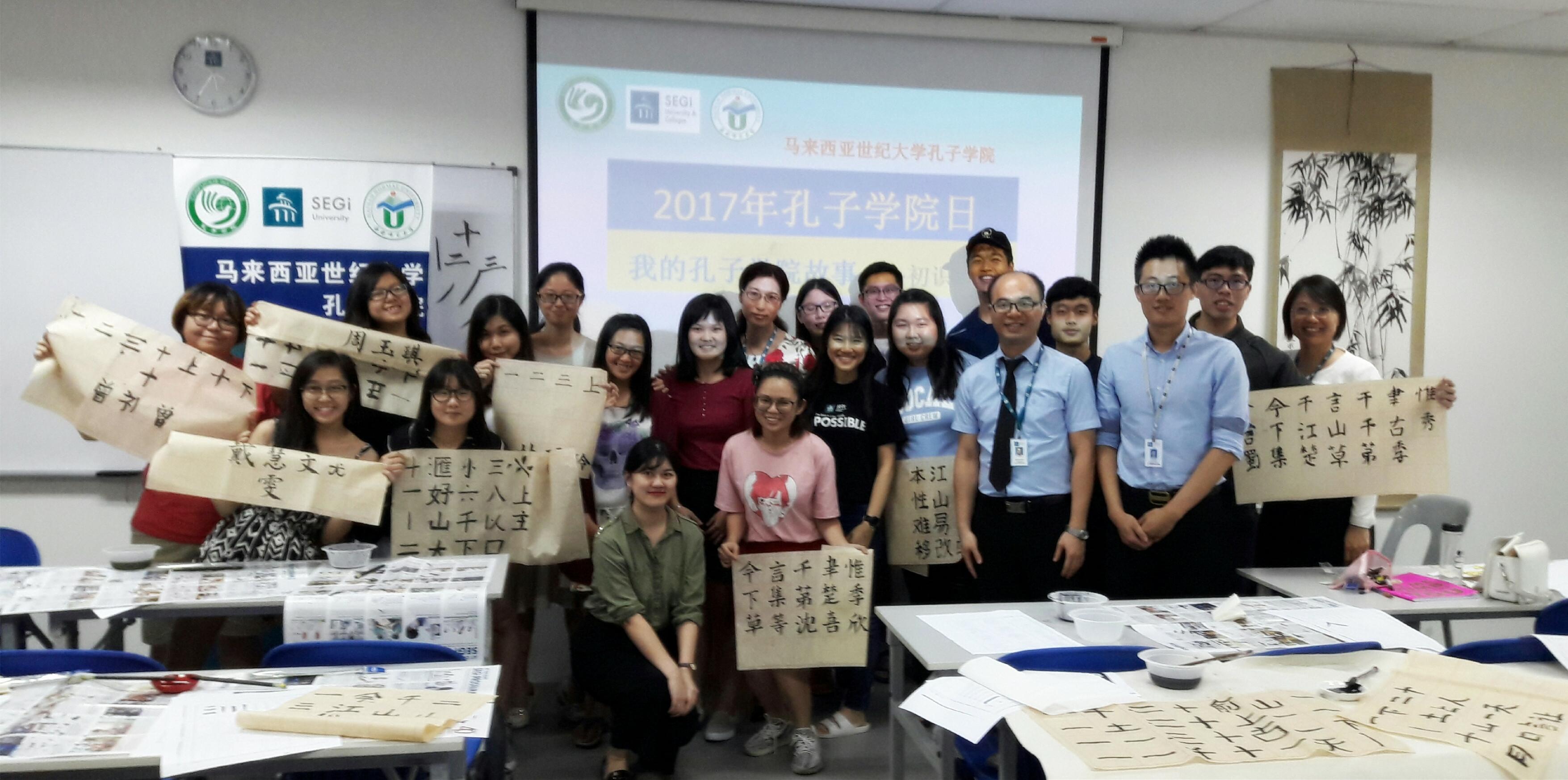马来西亚世纪大学孔子学院举办“我的孔院故事-初识笔墨”文化活动