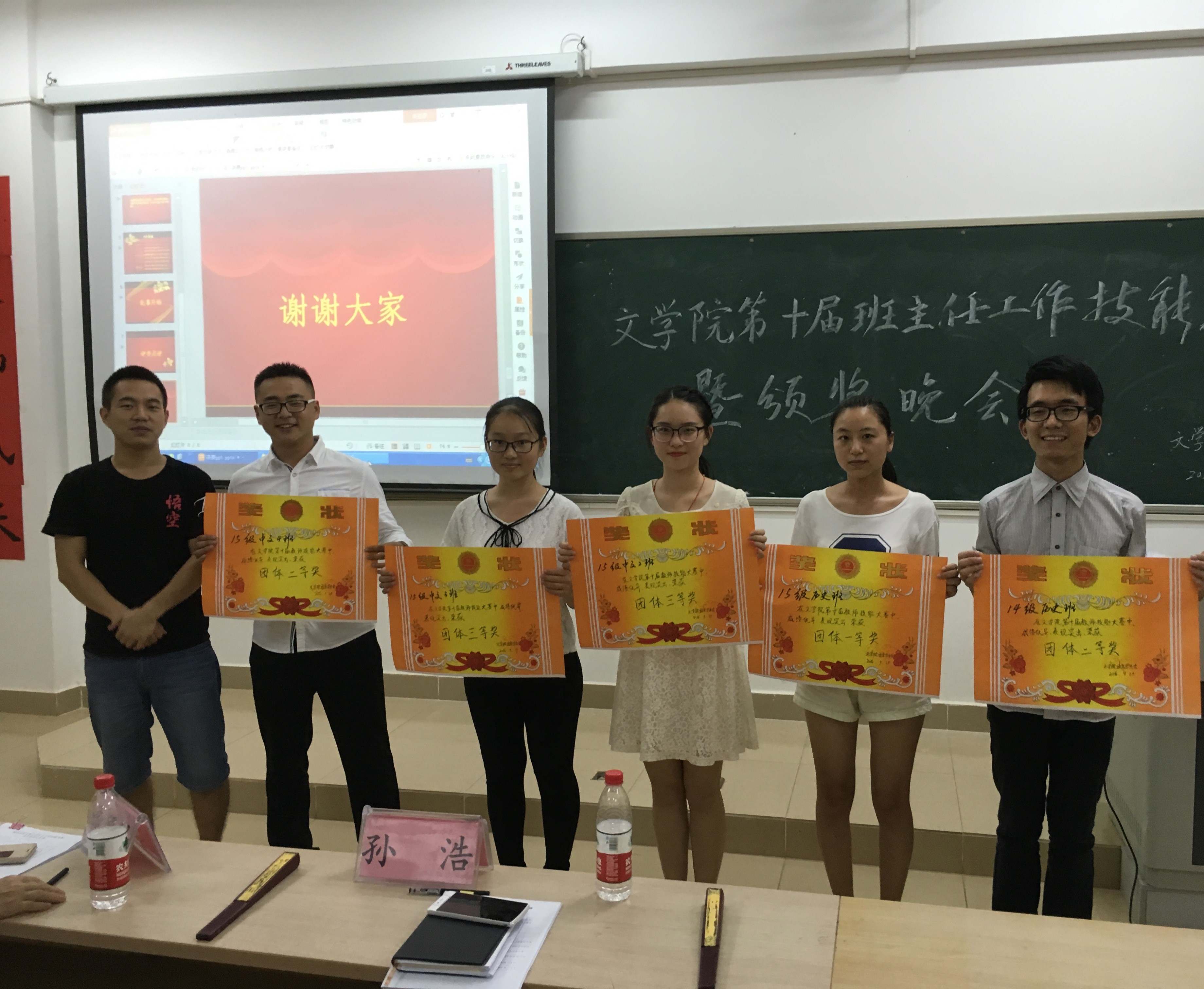 学高为师，厚德为范――记文学院第十届班主任工作技能大赛暨教师技能大赛颁奖晚会