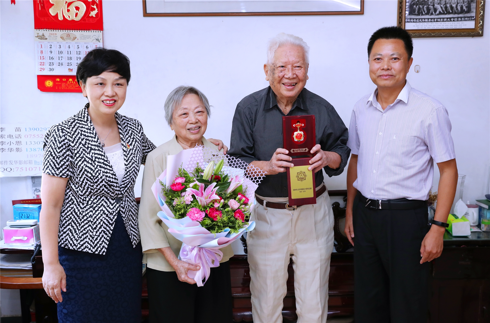 我校离休干部李光邦获颁“庆祝中华人民共和国成立70周年纪念章”