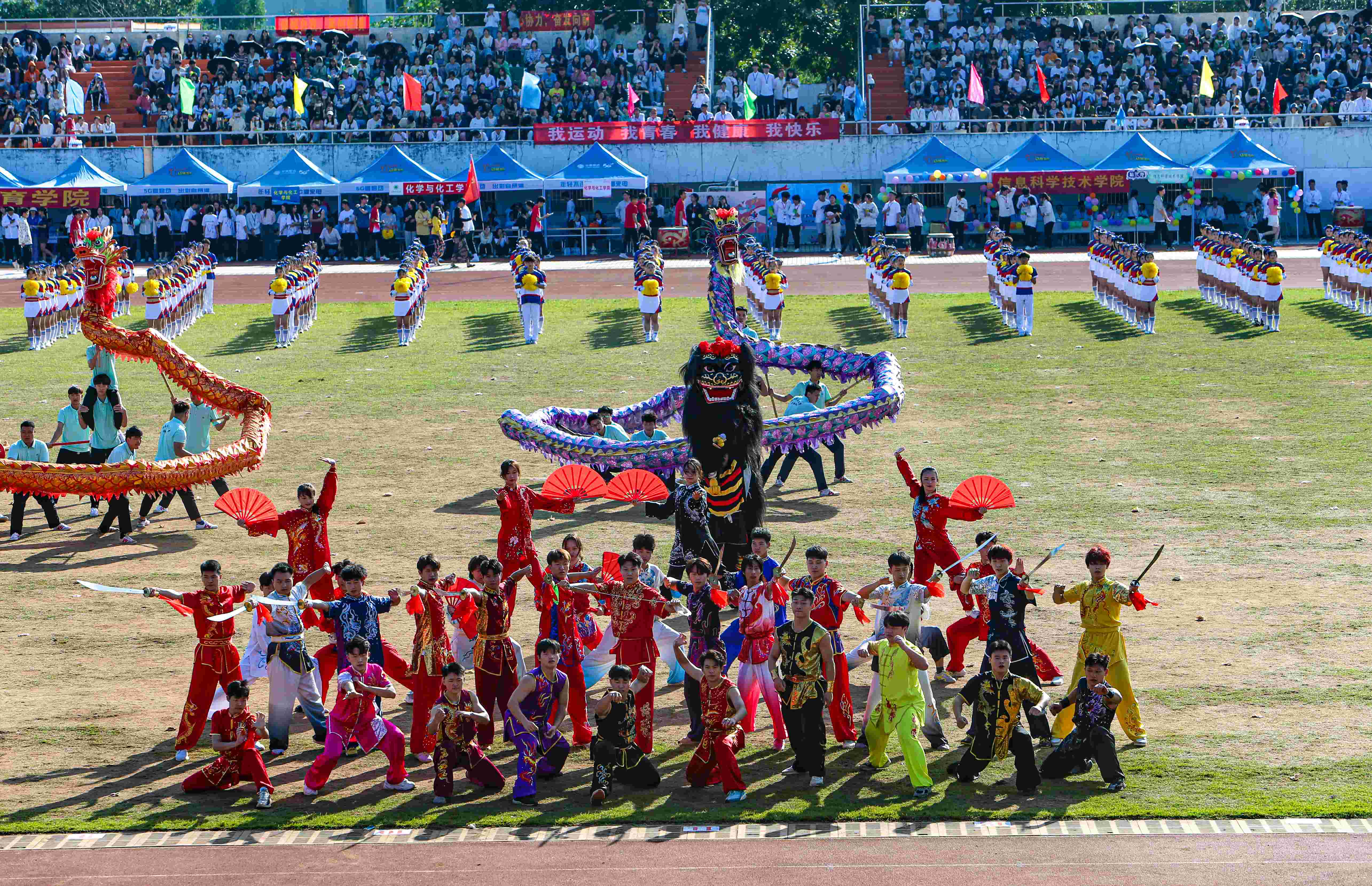 海南师范大学第40届运动会开幕