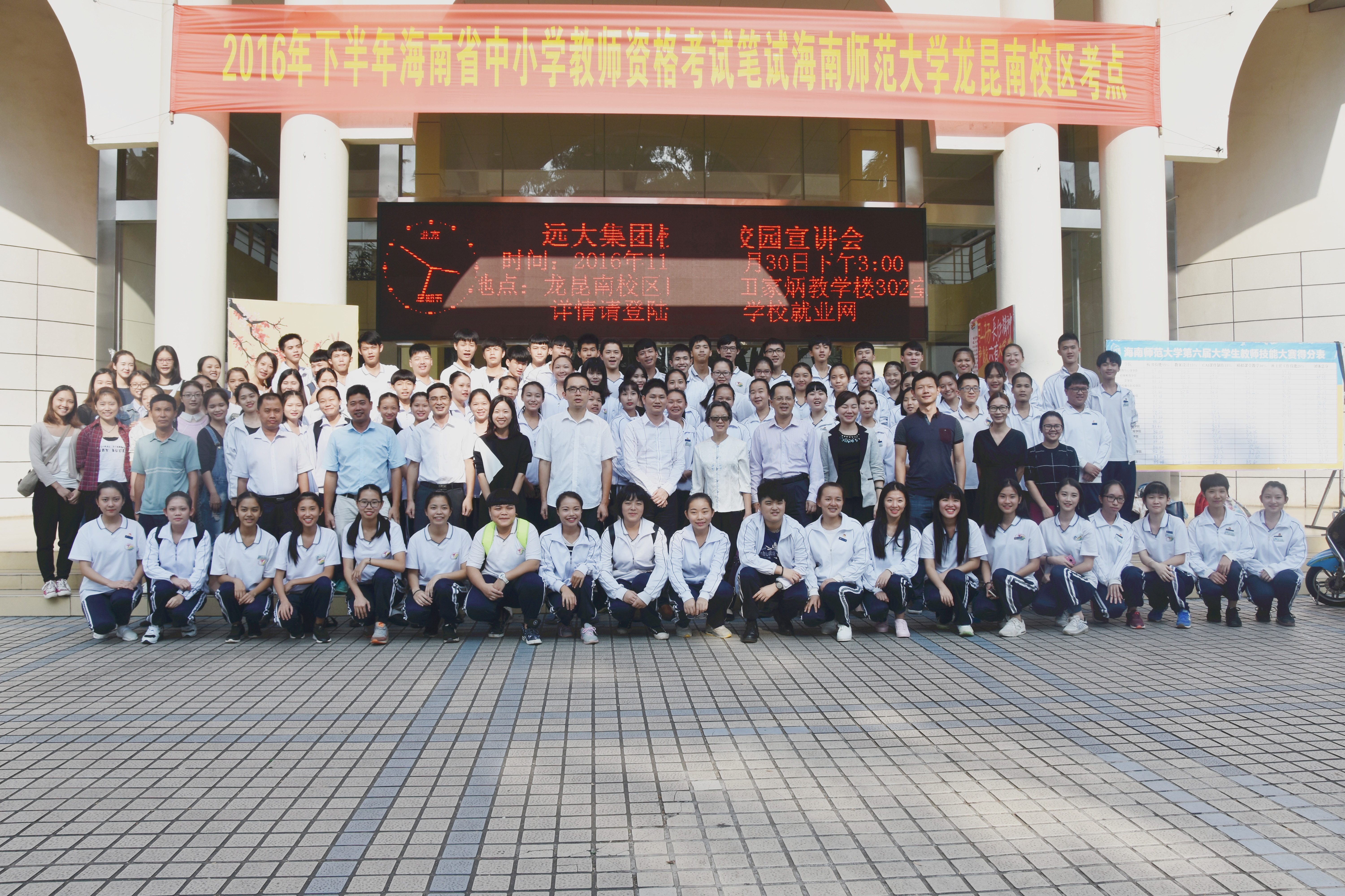 记海南省旅游学校莅临我校旅游学院交流学习活动