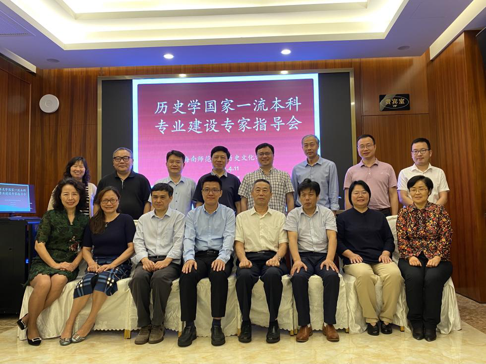 历史文化学院举办国家“一流”本科专业建设专家指导会