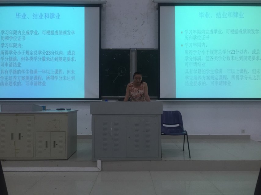 教育科学学院开展新生校纪校规和学籍管理教育专题讲座