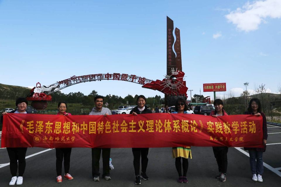 我校马克思主义学院赴青海省开展暑期实践教学活动