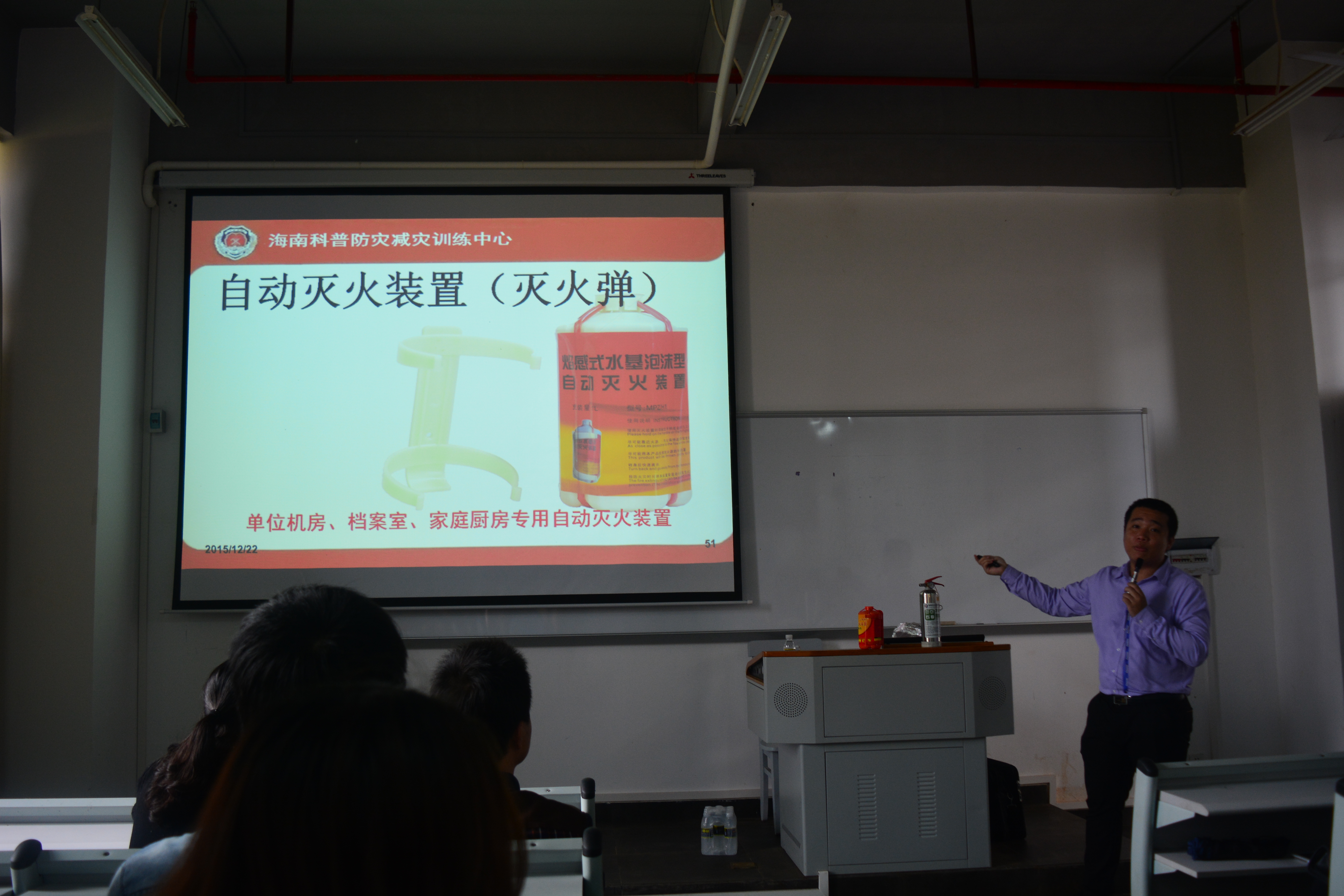 珍惜生命，远离灾难，科普安全知识培训