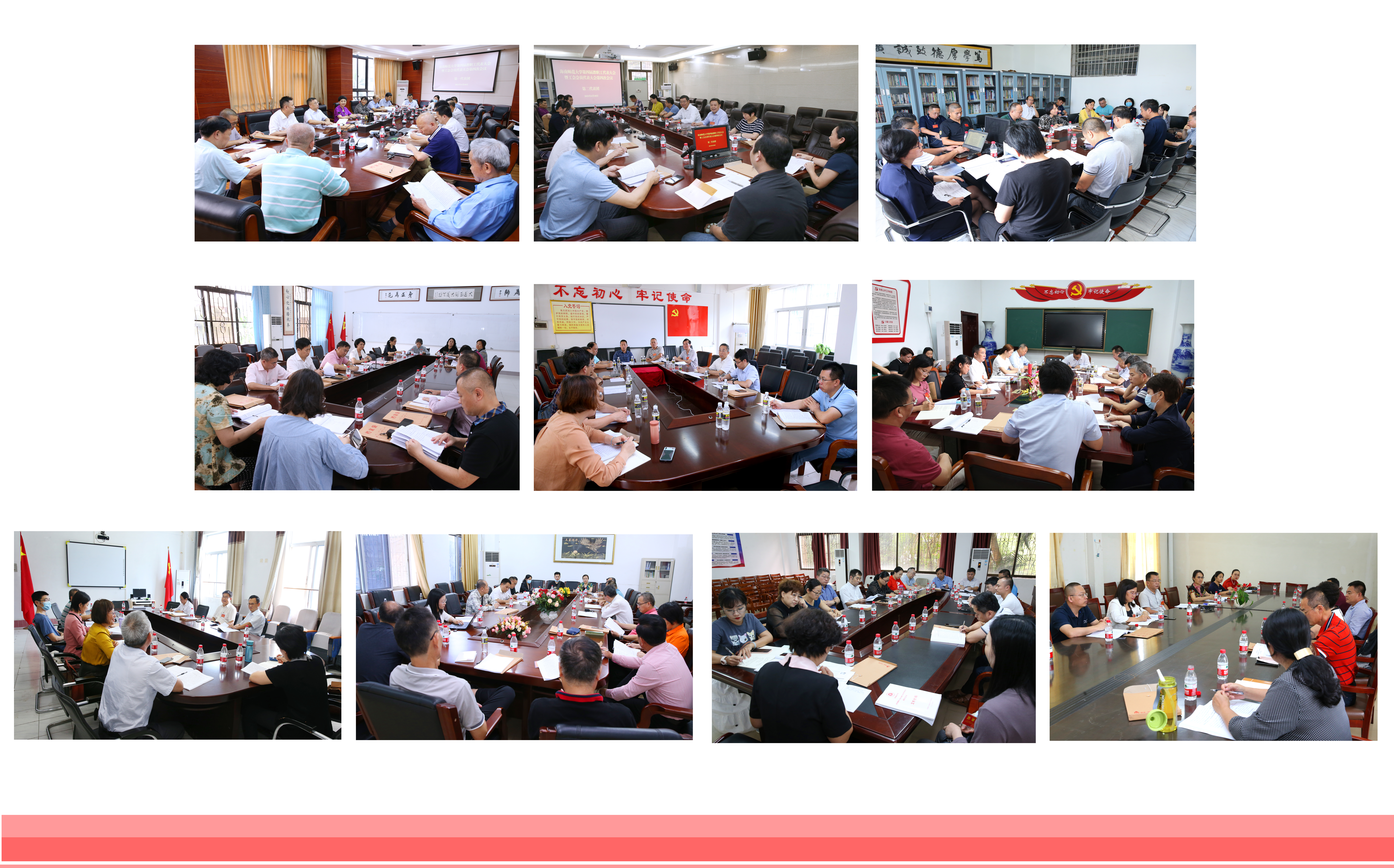 我校召开第四届教职工代表大会暨工会会员代表大会第四次会议