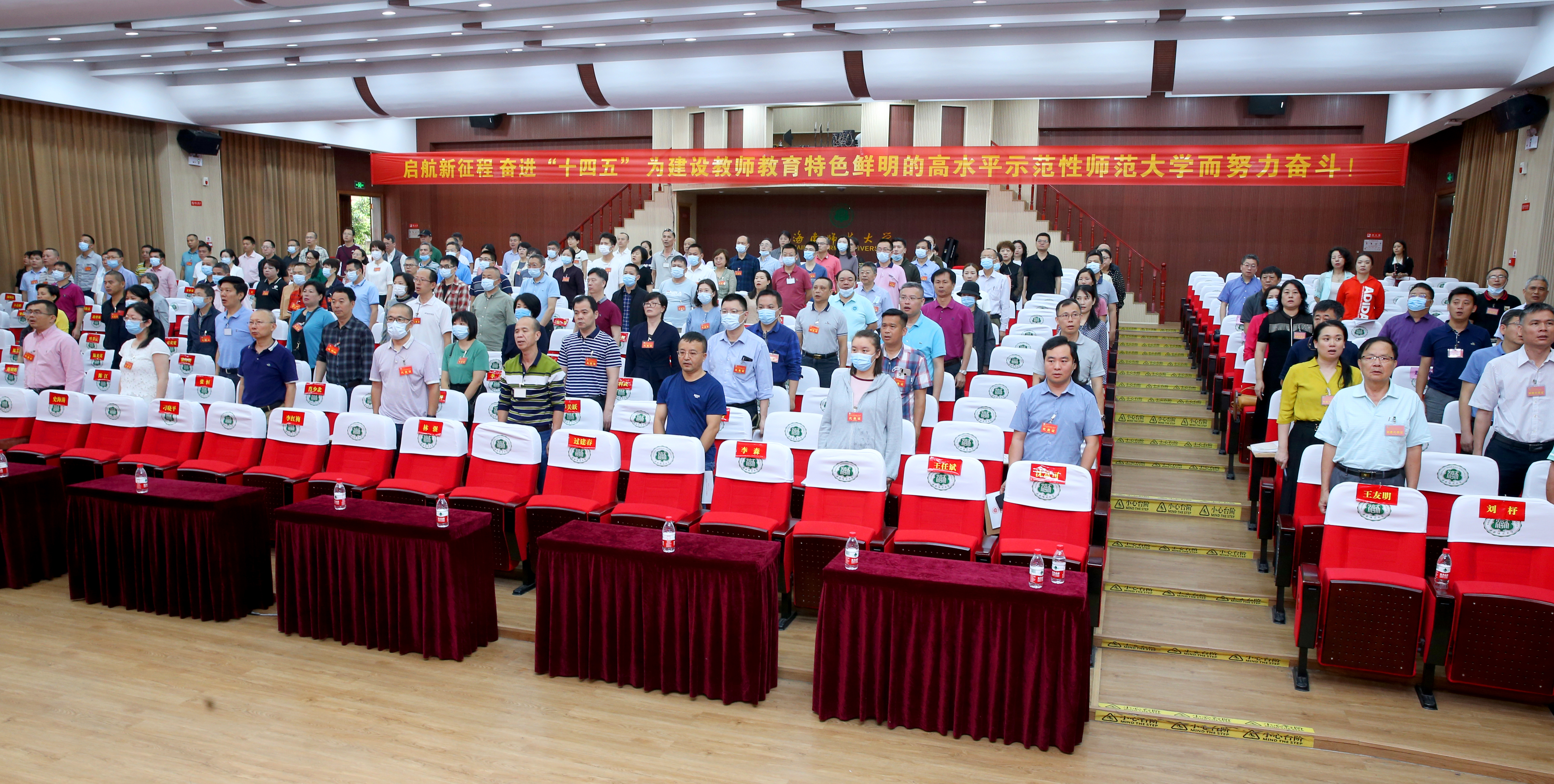 我校召开第四届教职工代表大会暨工会会员代表大会第四次会议