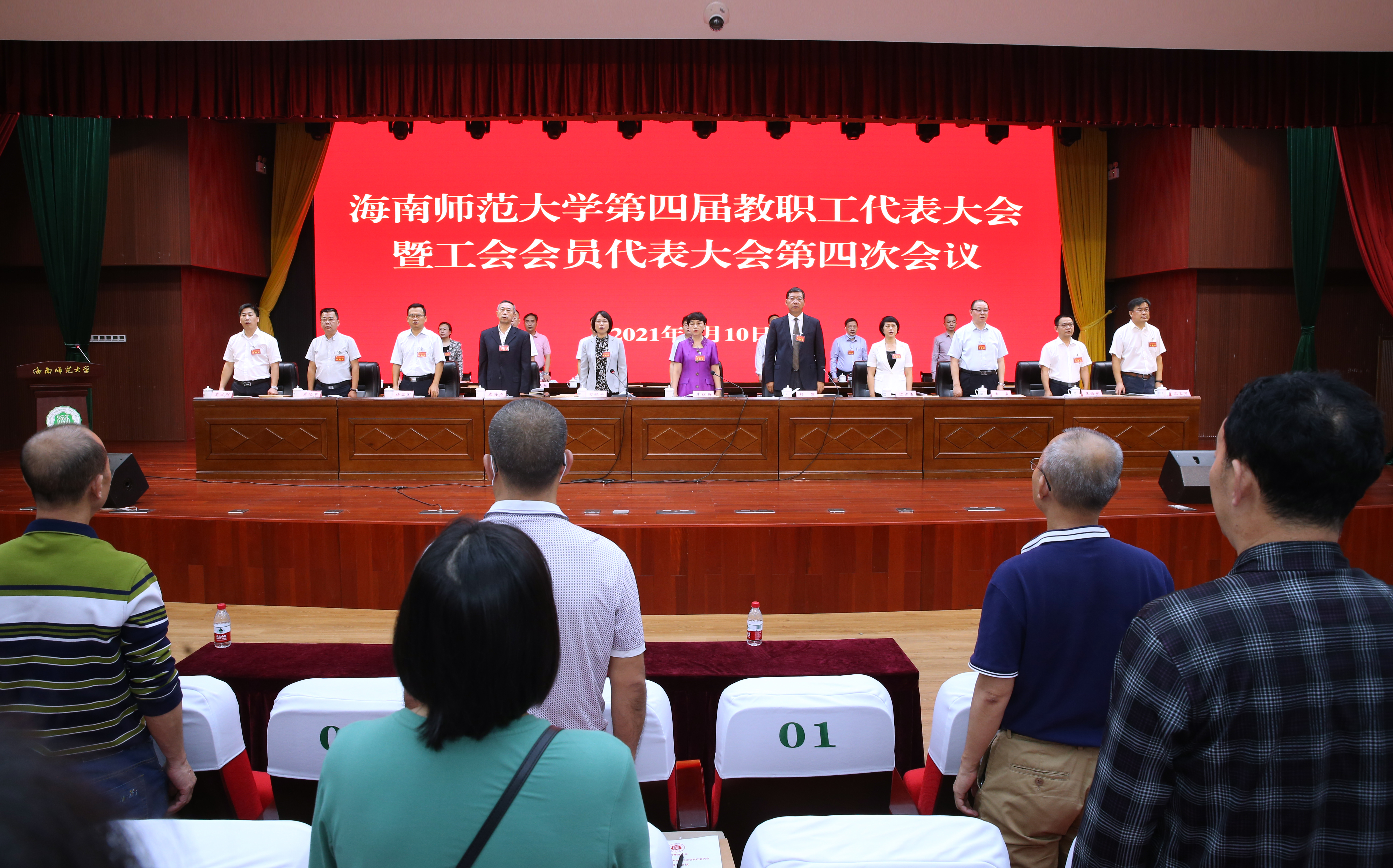 我校召开第四届教职工代表大会暨工会会员代表大会第四次会议