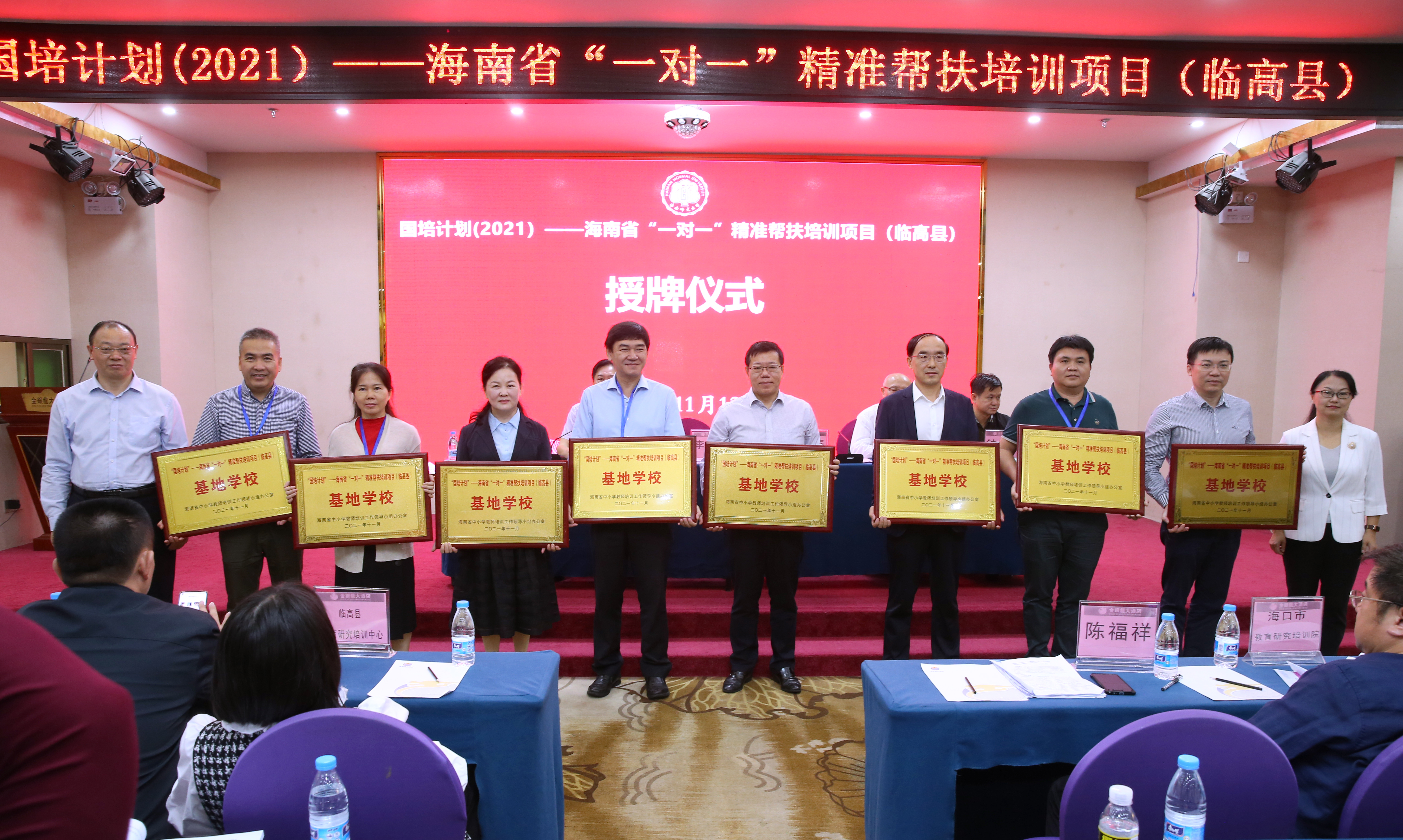 我校承办“国培计划(2021)”――海南省“一对一”精准帮扶培训项目