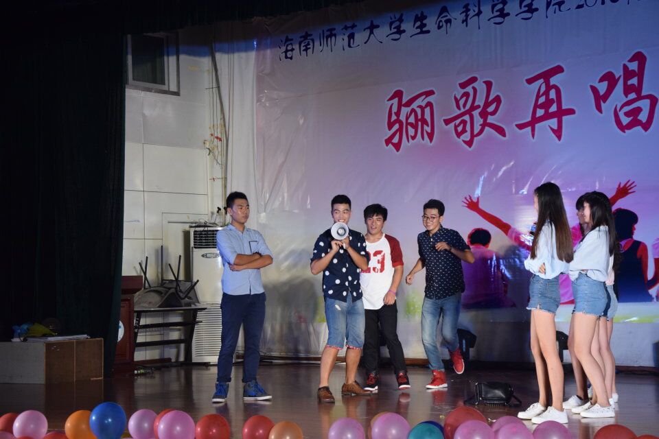 忆往昔岁月 今昔不分别————记生命科学学院欢送2016届毕业生欢送晚会
