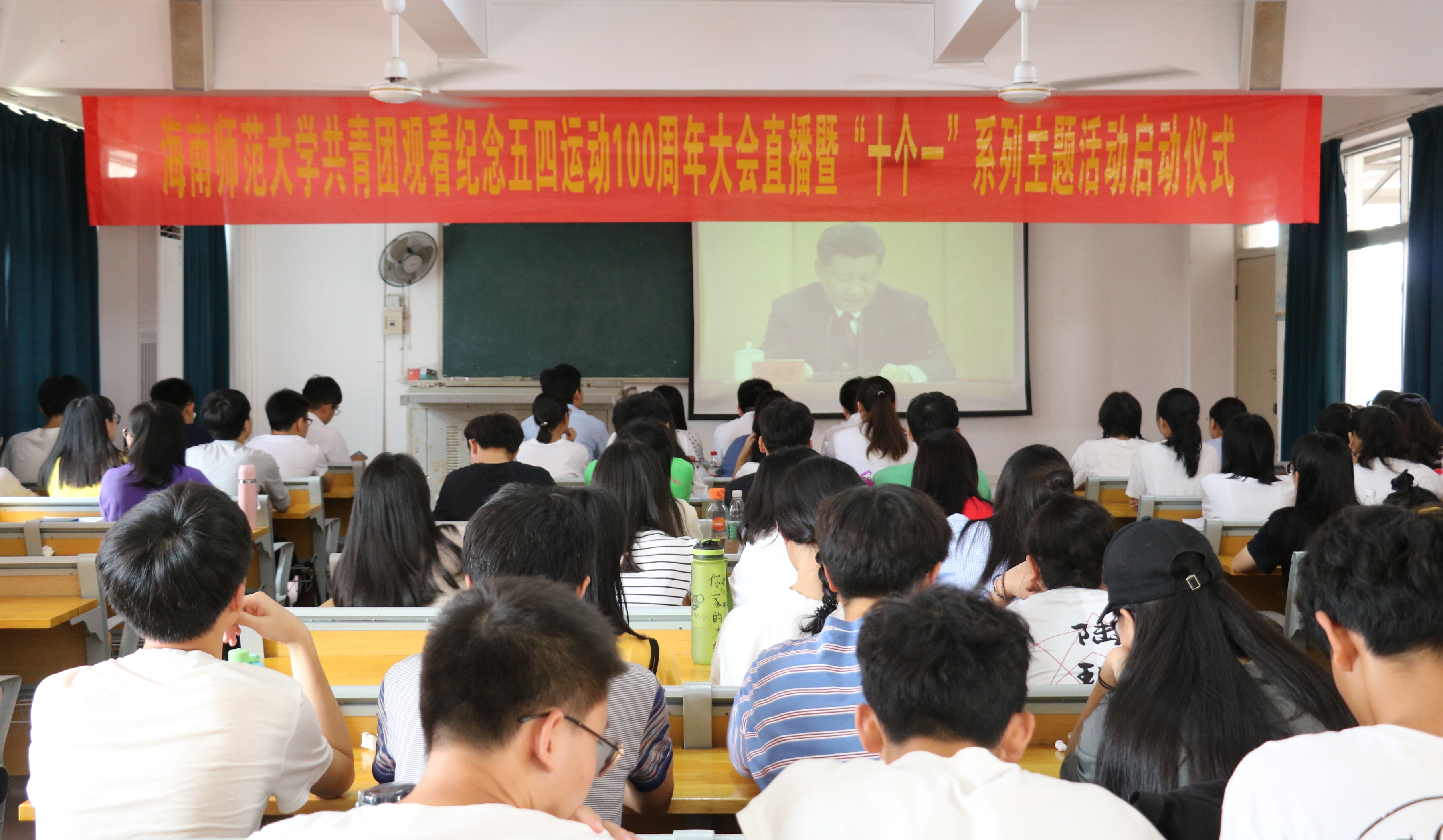 校团委组织学生观看纪念五四运动100周年大会直播