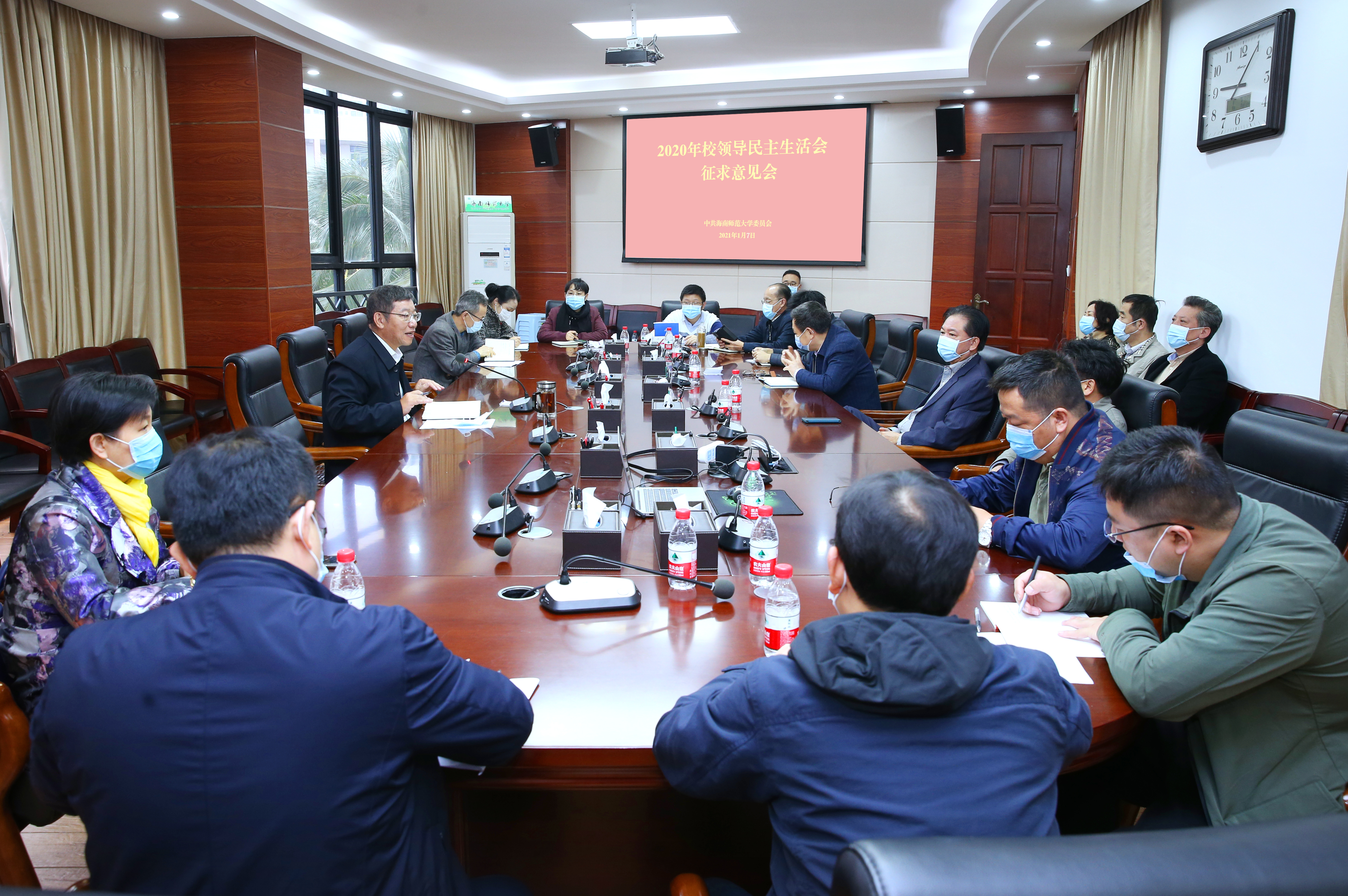 林强主持召开2020年校领导民主生活会征求意见会