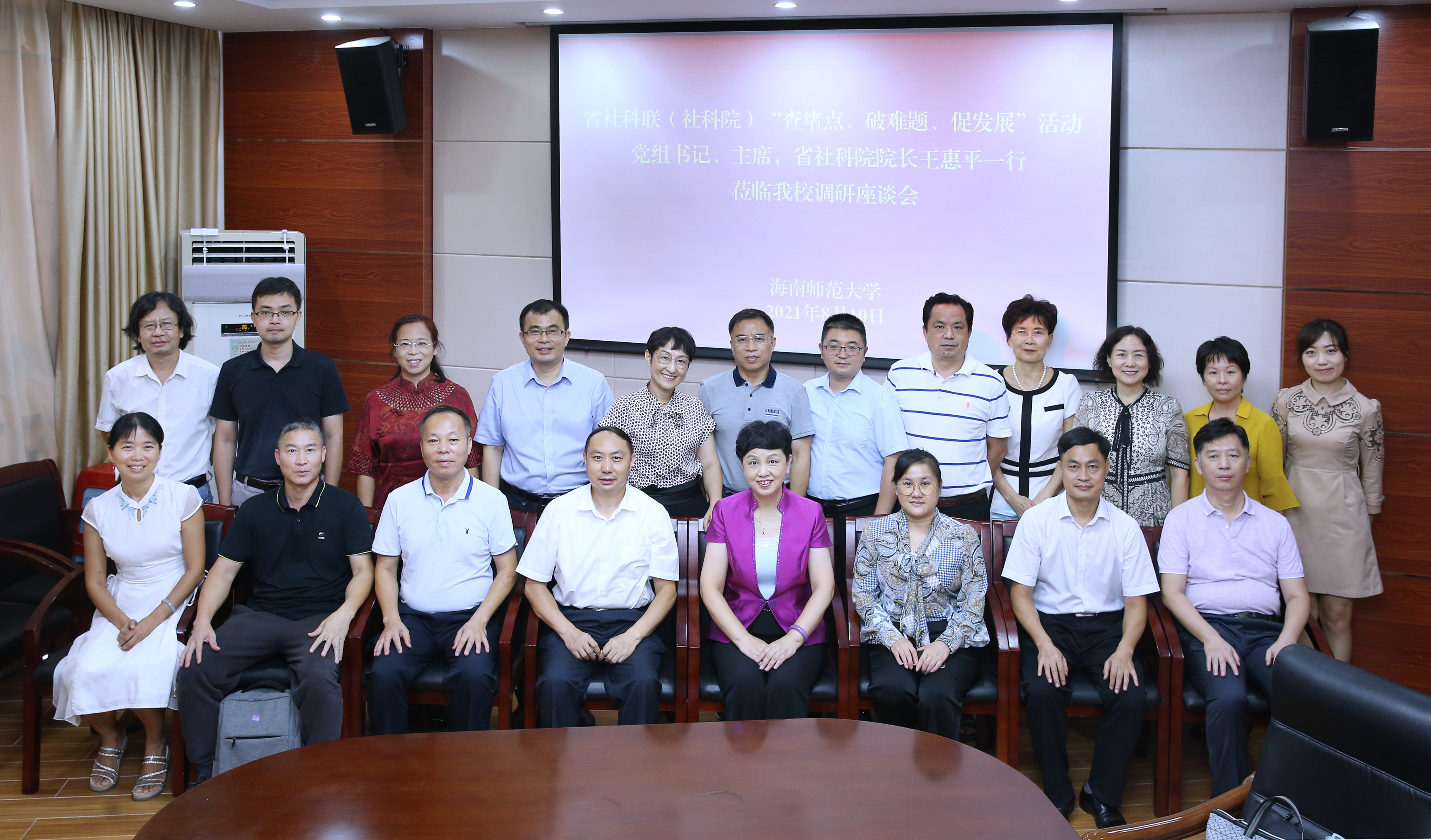 省社科联党组书记王惠平一行到我校开展“查堵点、破难题、促发展”调研