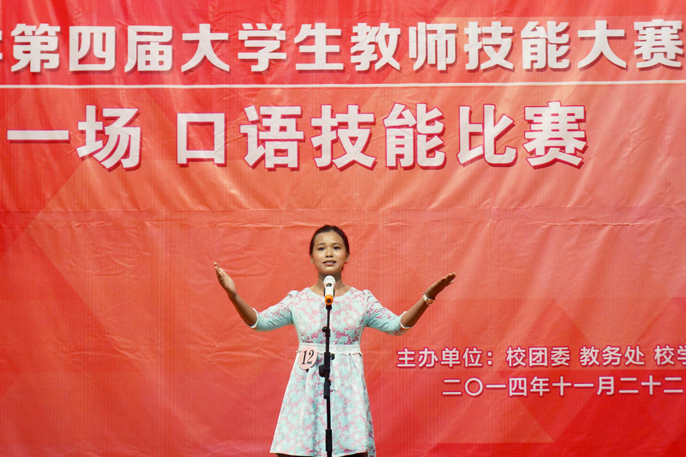 我校第四届大学生教师技能大赛总决赛系列报道