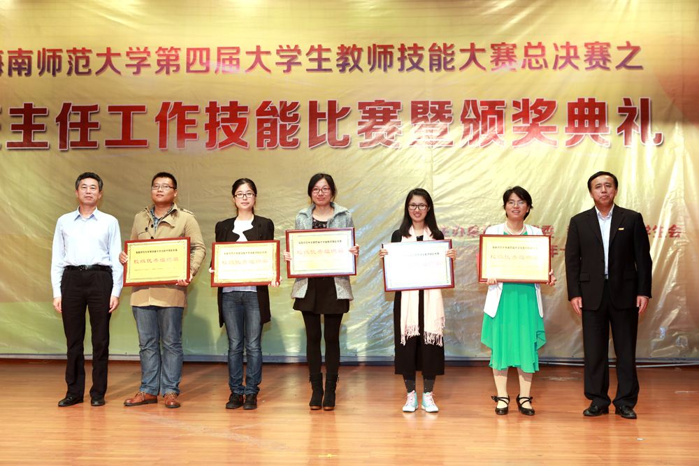 我校第四届大学生教师技能大赛总决赛系列报道