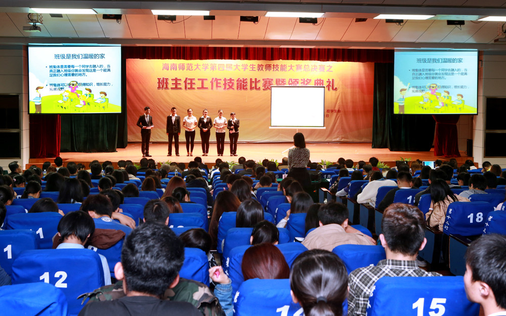 我校第四届大学生教师技能大赛总决赛系列报道