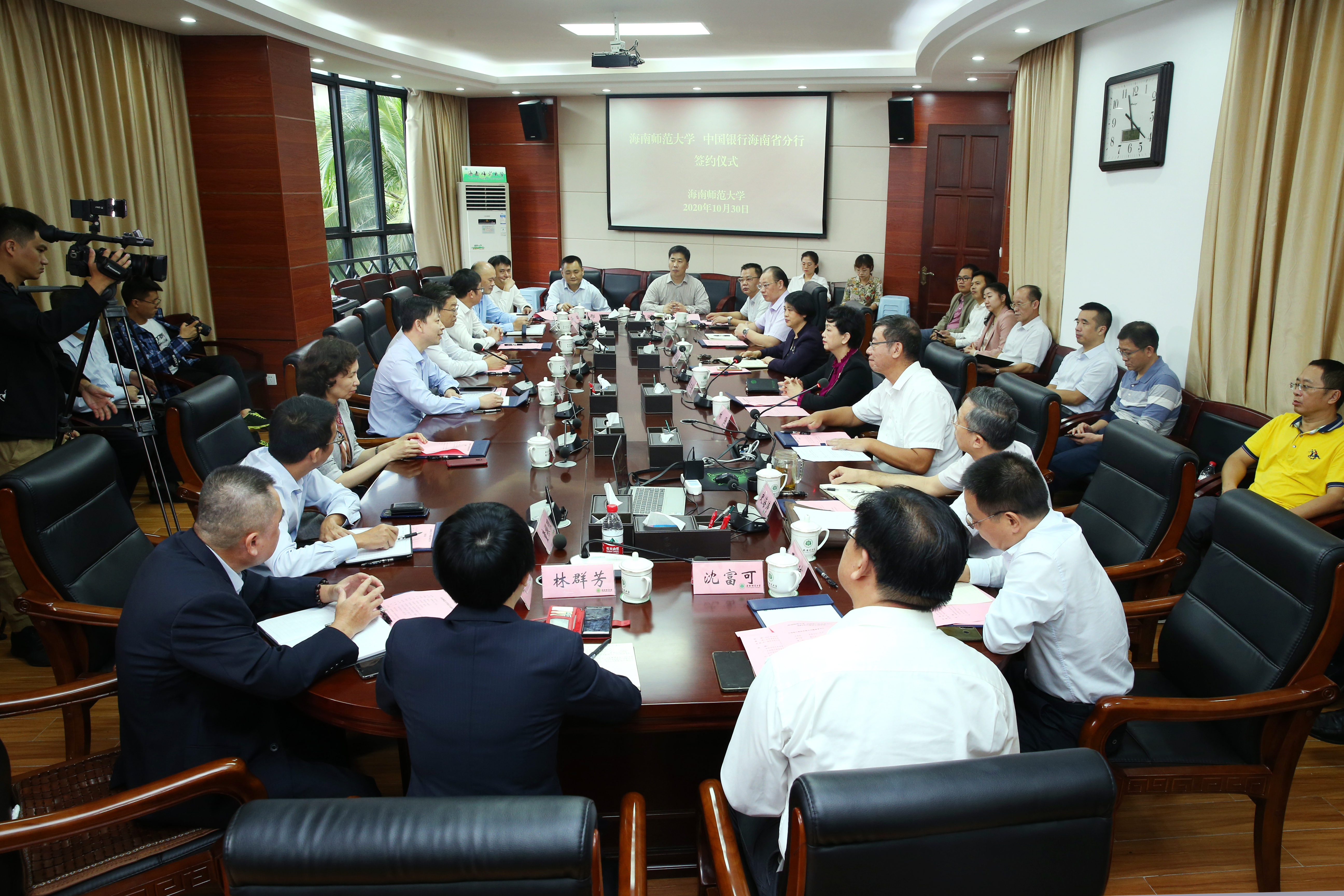 海师与中国银行海南省分行签约共建“智慧校园”