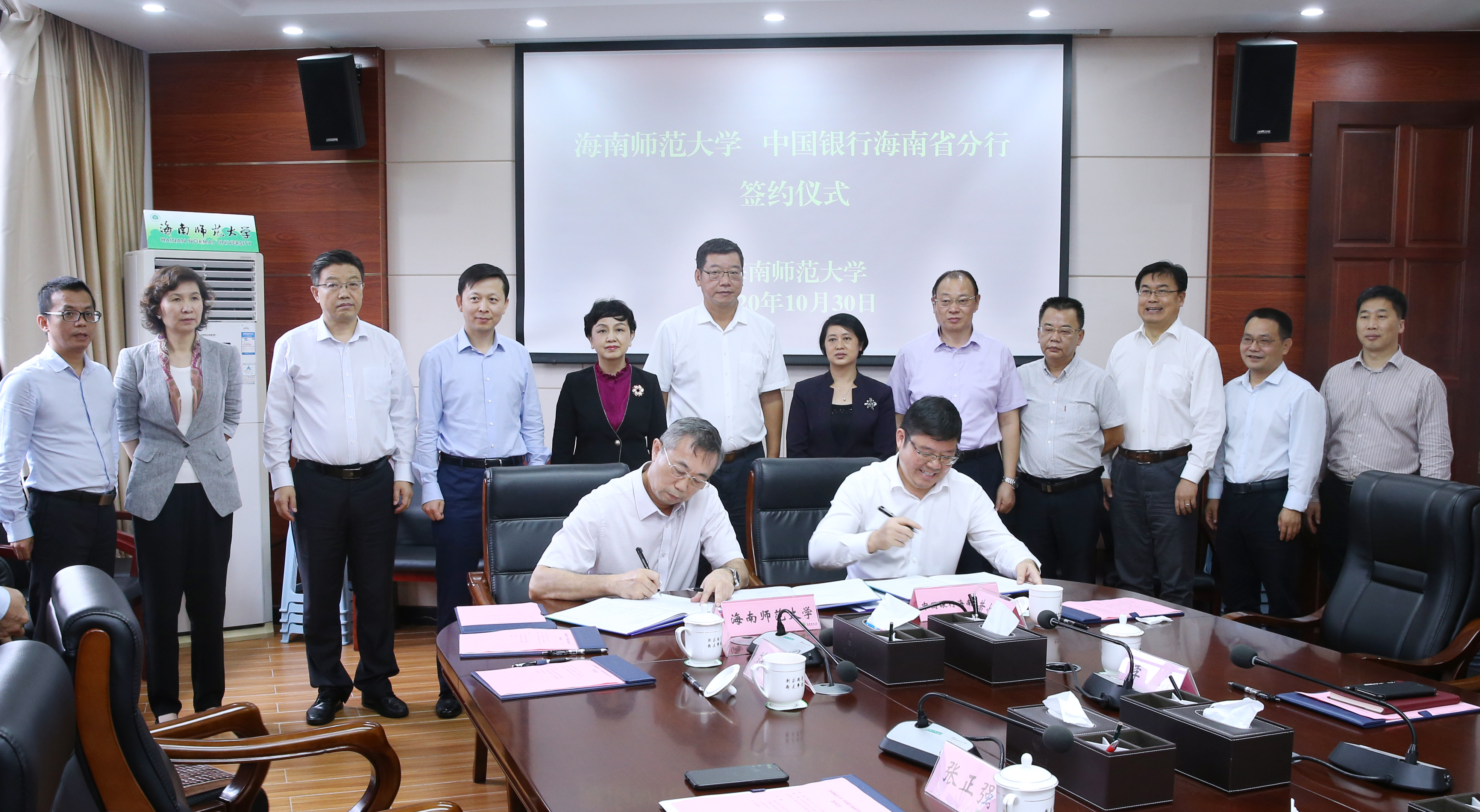 海师与中国银行海南省分行签约共建“智慧校园”