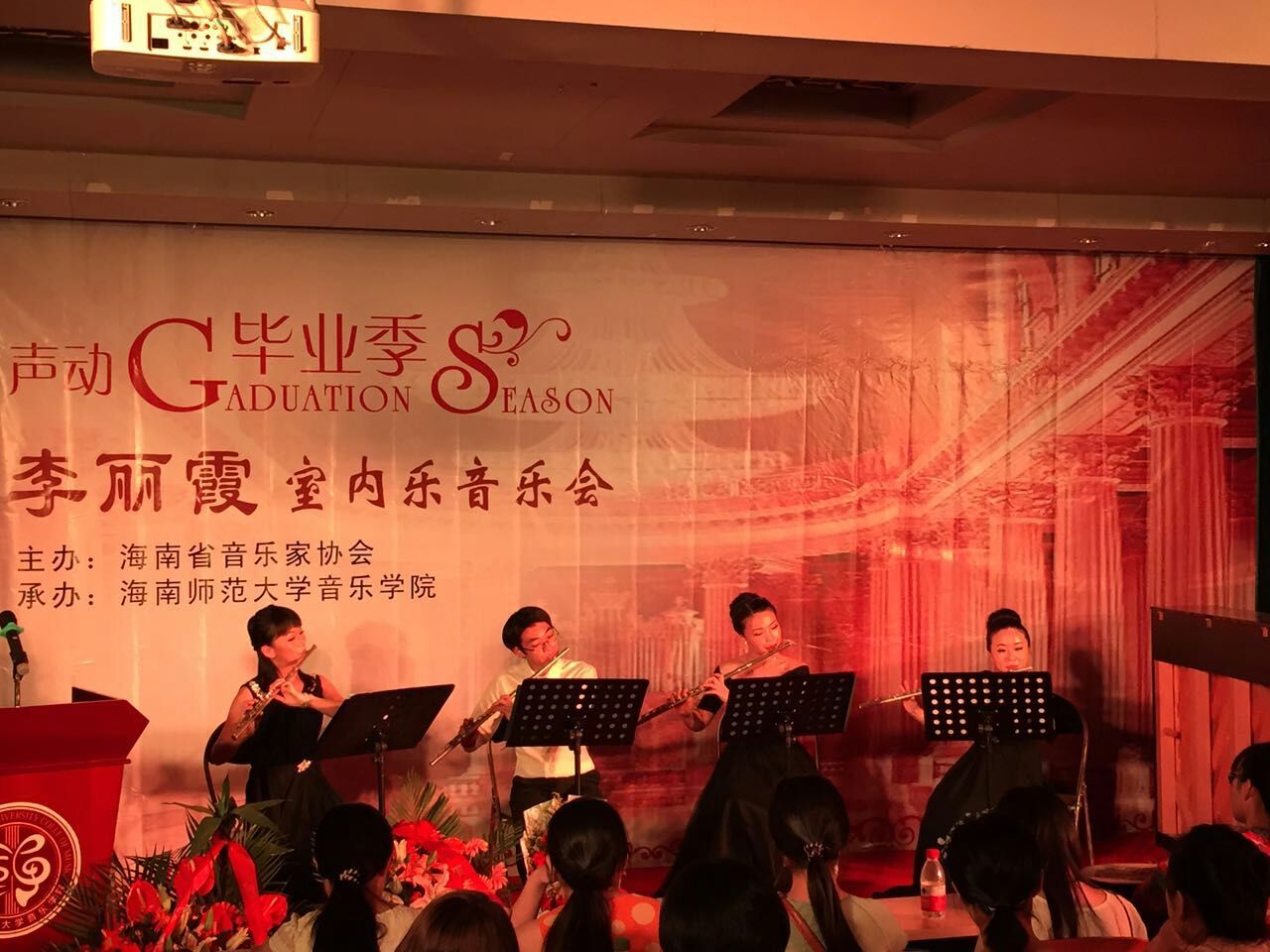 音乐学院青年教师李丽霞成功举办室内乐音乐会