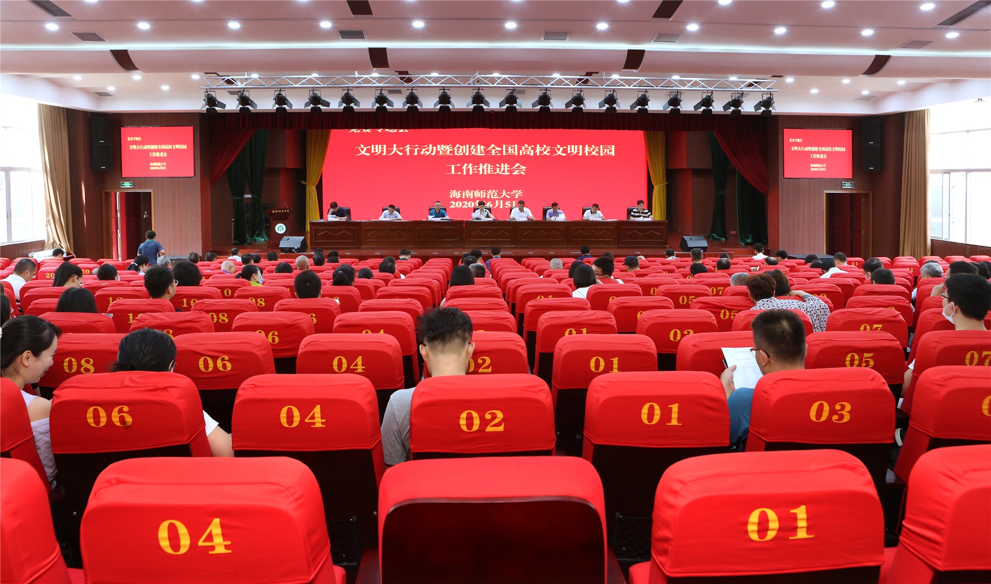 我校召开文明大行动暨创建全国高校文明校园工作推进会