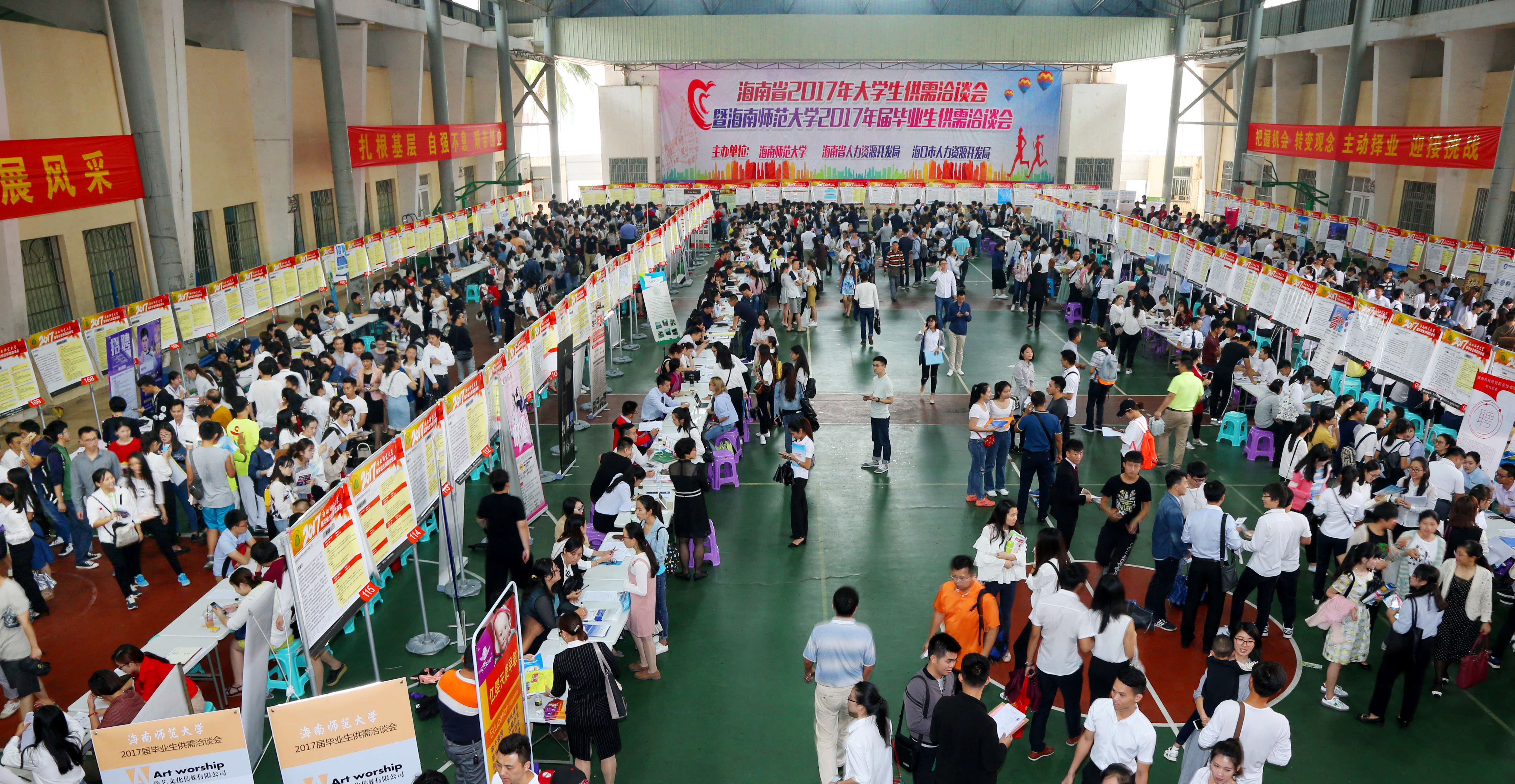 我校举办2017届毕业生供需洽谈会