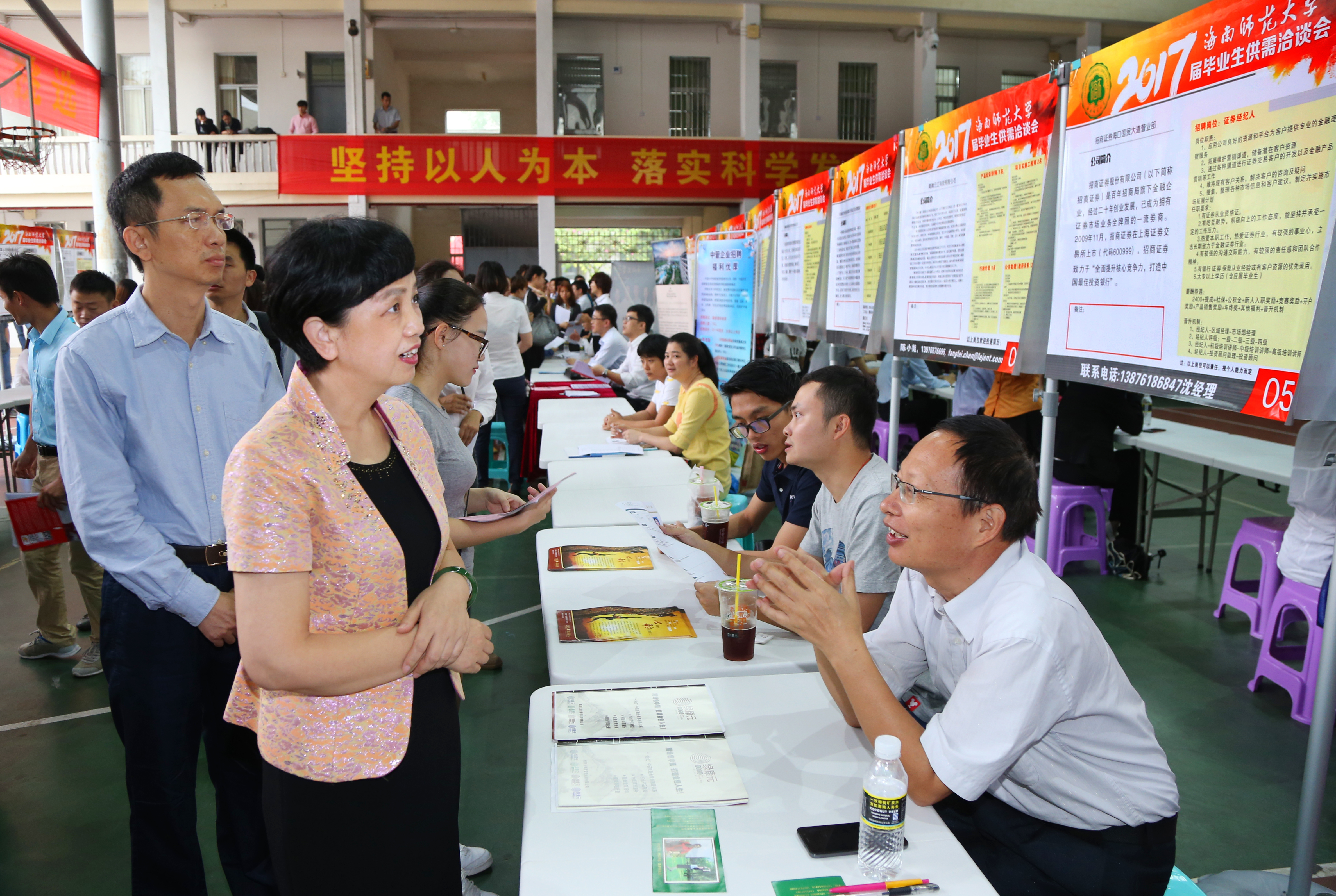 我校举办2017届毕业生供需洽谈会