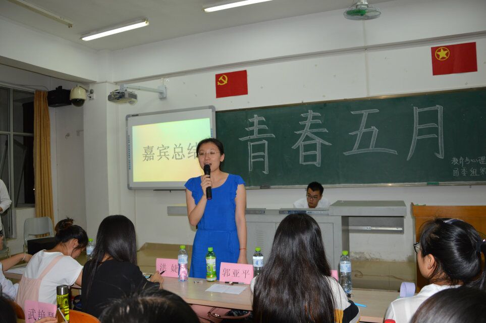 教育与心理学院举办“青春五月”团日活动