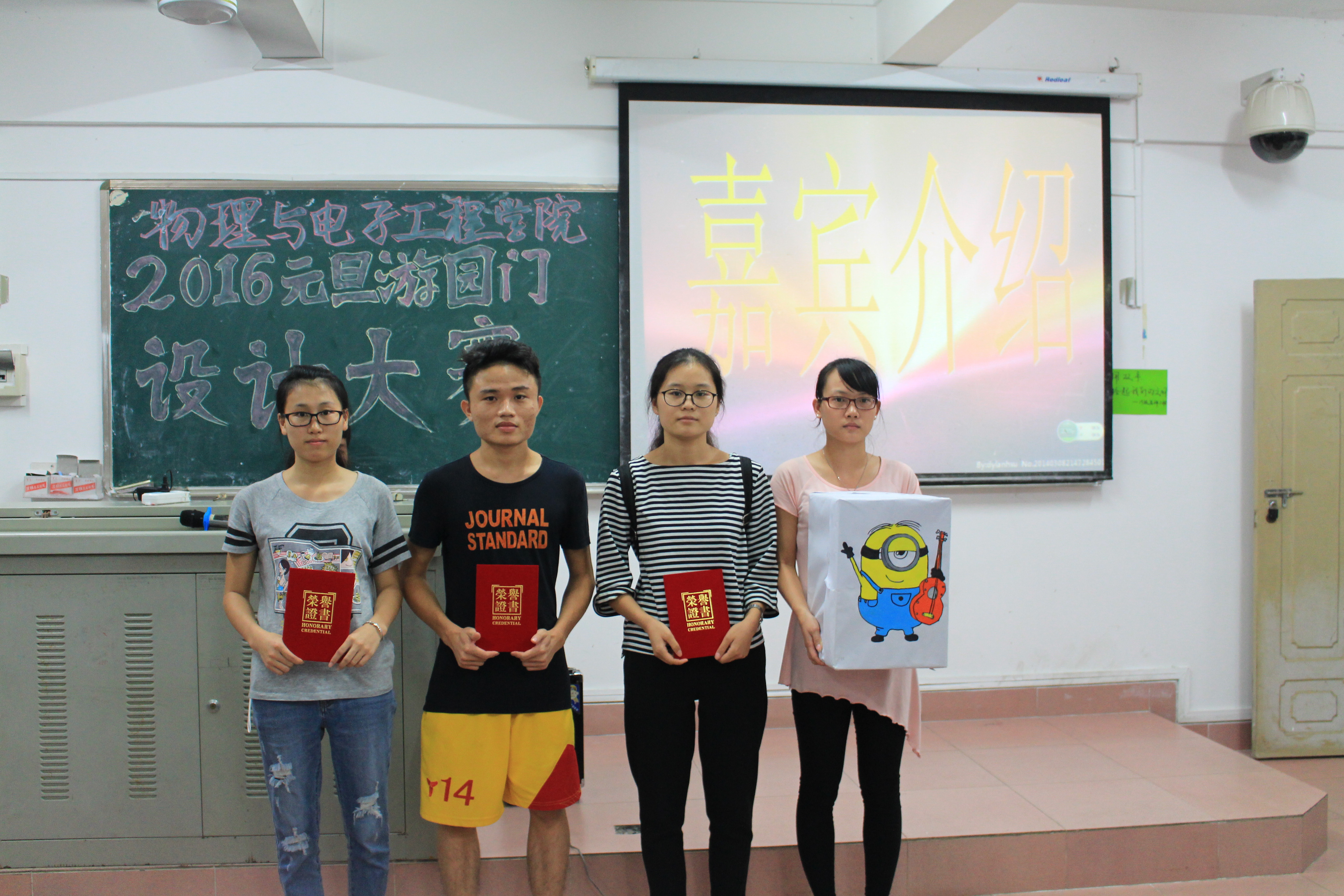 创新意,迎新年――记物电学院2016年元旦游园门设计大赛