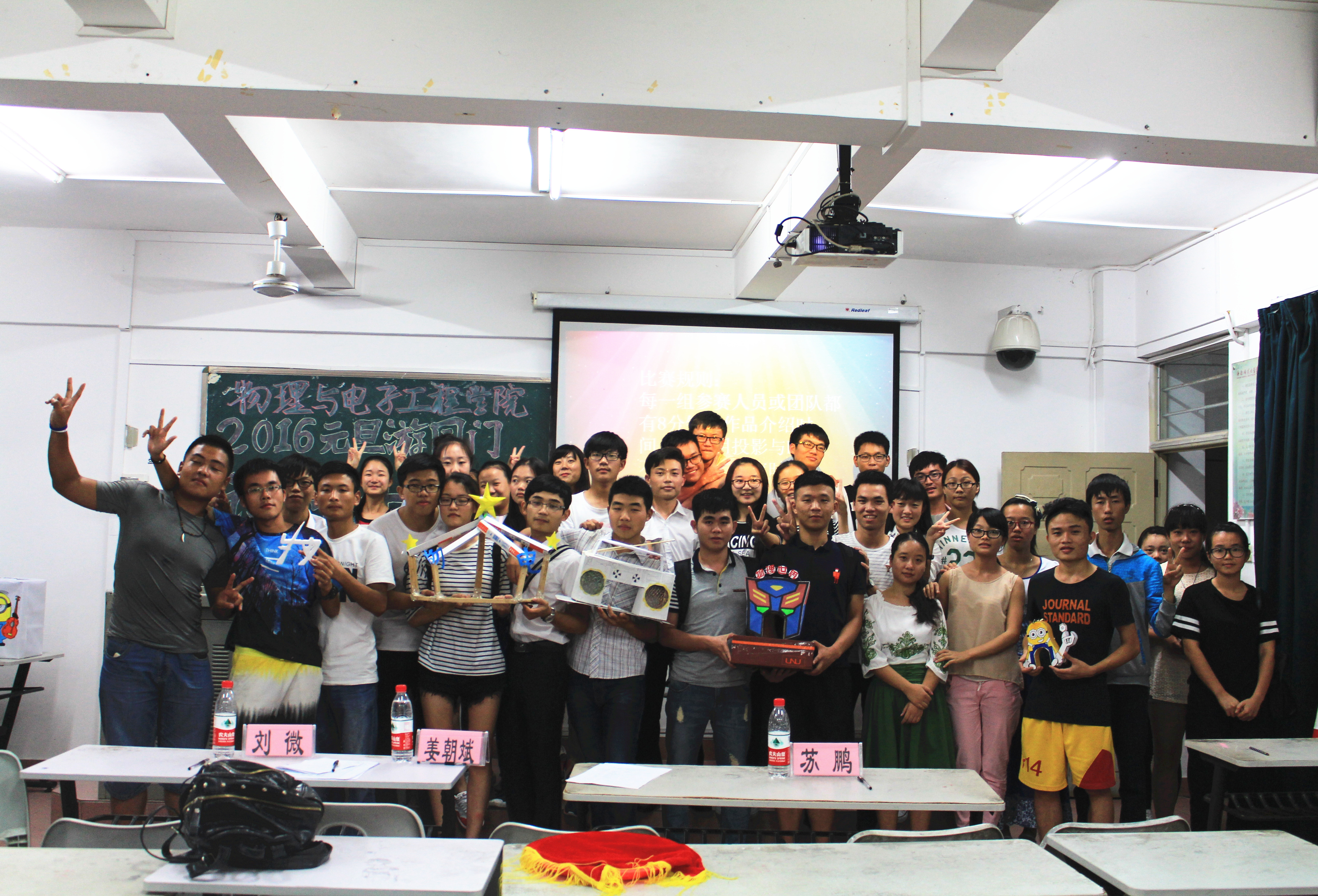 创新意,迎新年――记物电学院2016年元旦游园门设计大赛