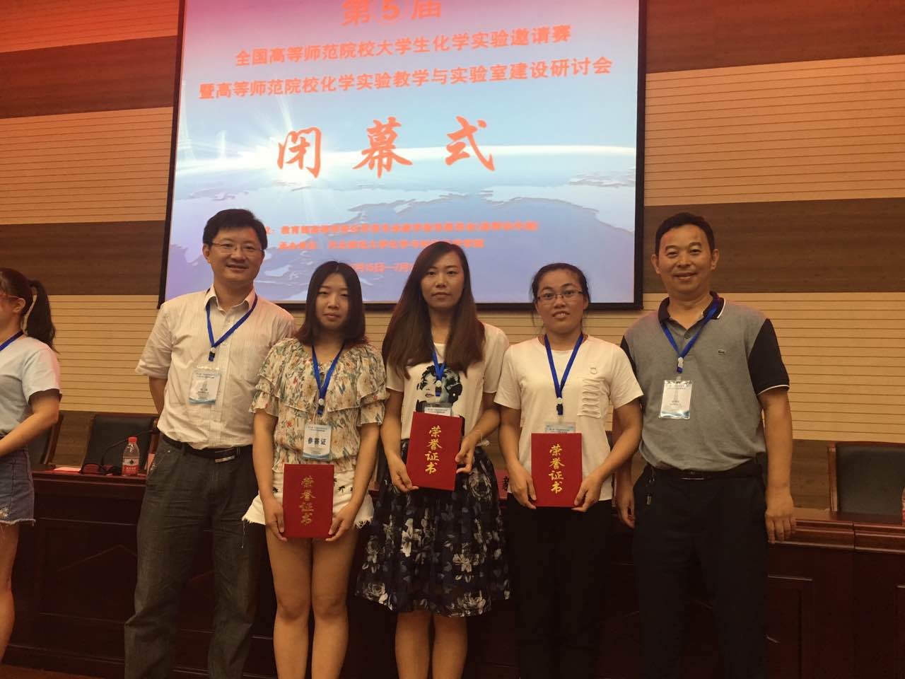 我校学子在第五届全国高等师范院校大学生化学实验邀请赛中喜获佳绩