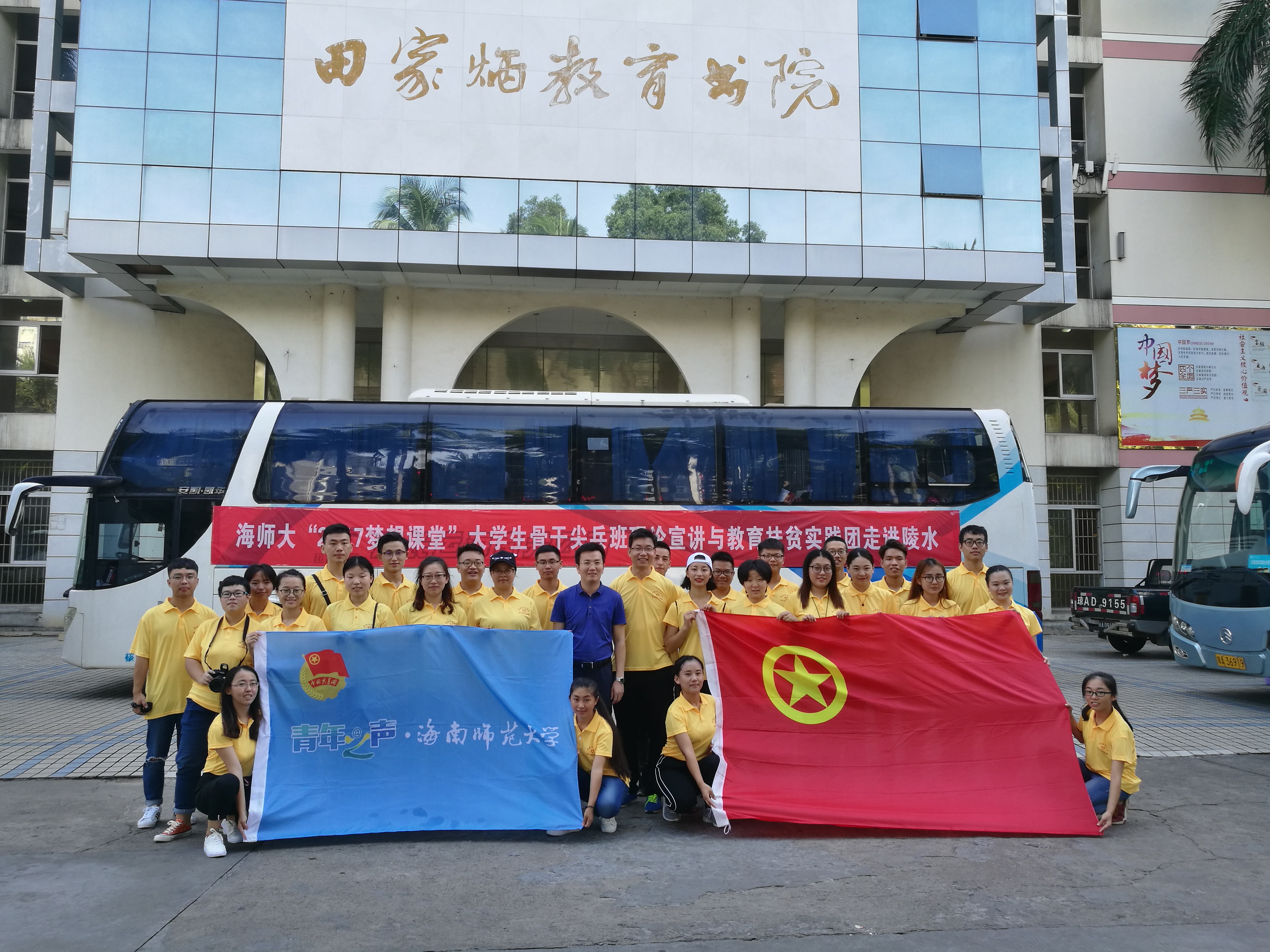 我校暑期大学生文化、科技、卫生“三下乡”社会实践活动正式启动