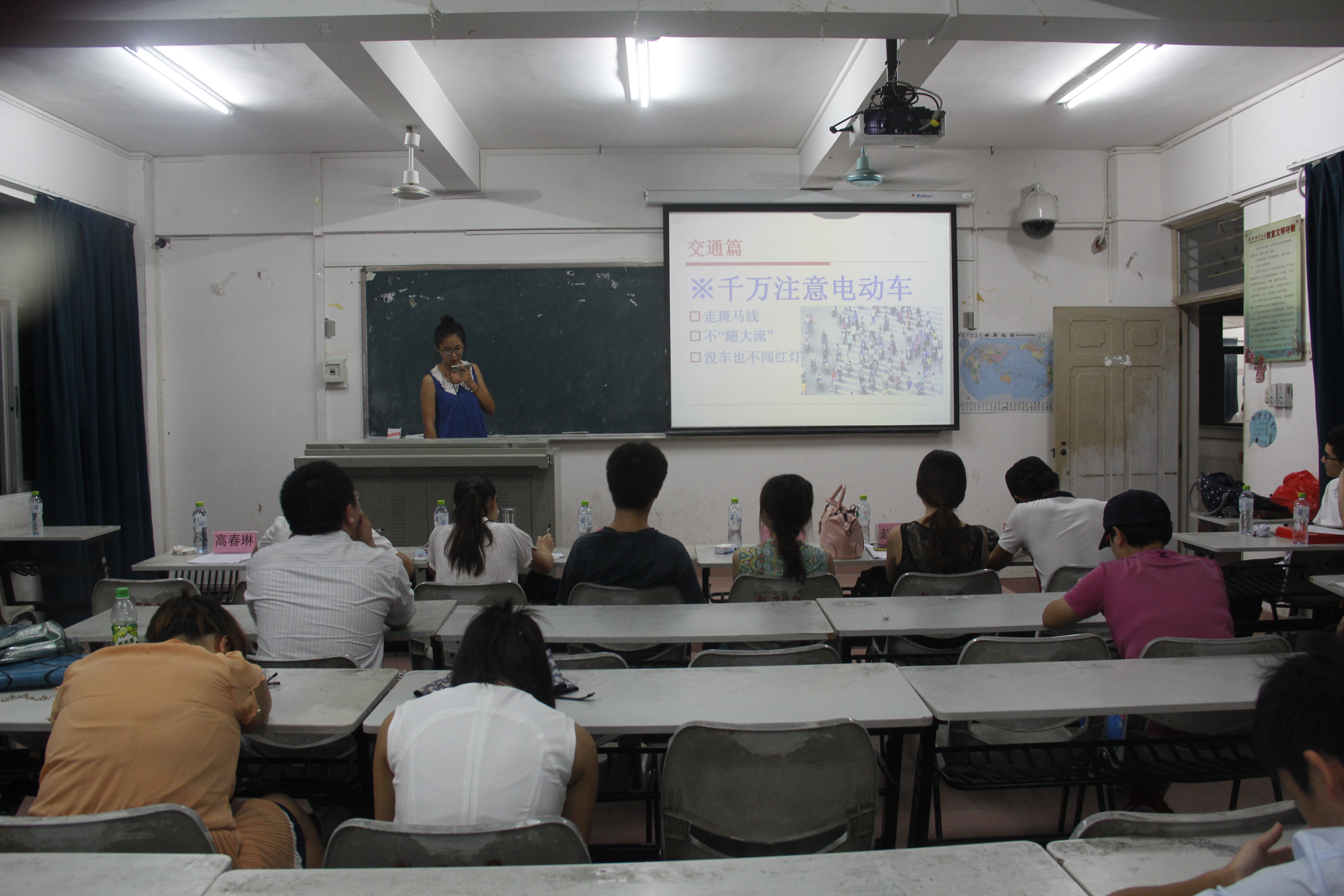 地理与旅游学院成功举办安全教育知识汇报、问答活动