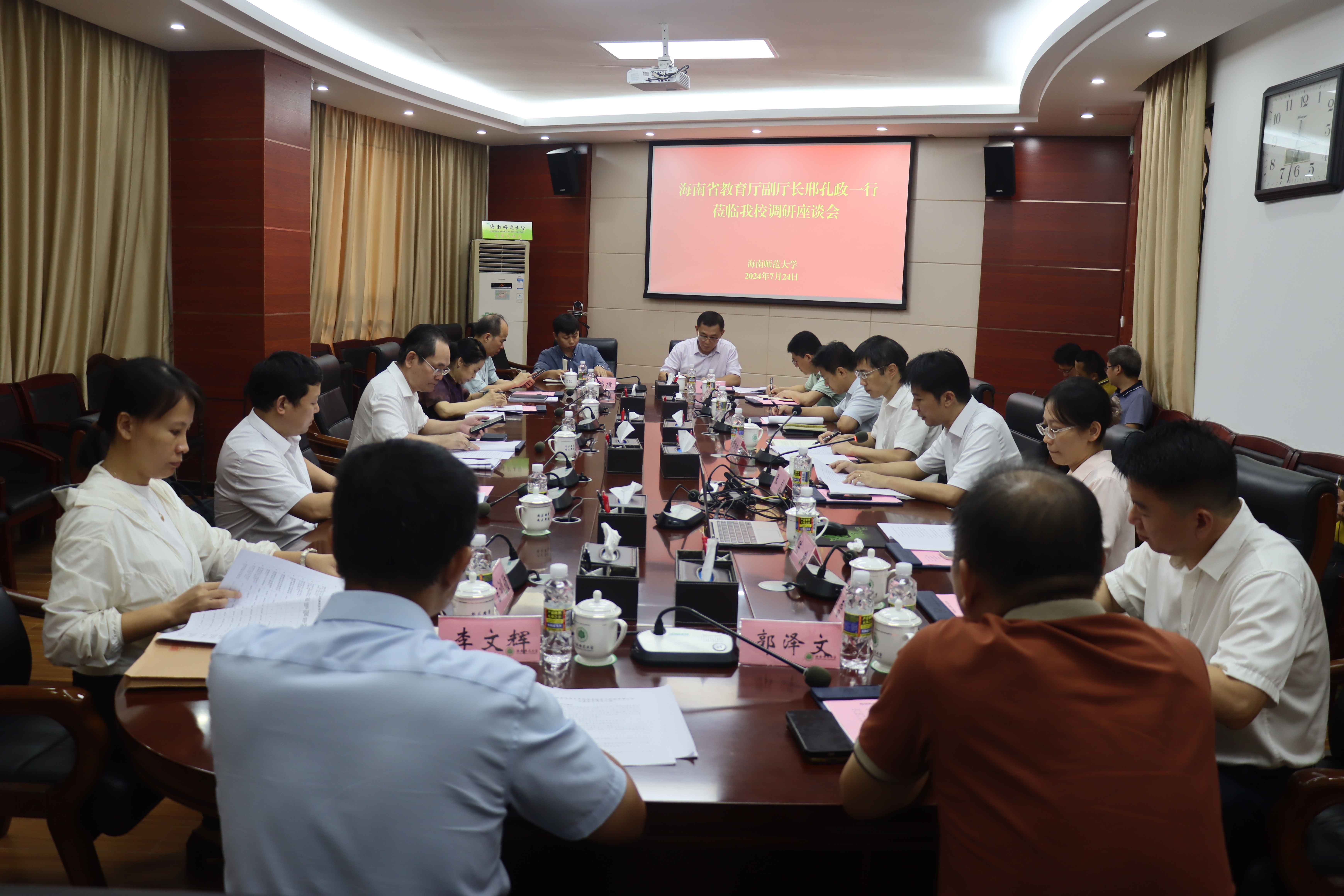 海南省教育厅副厅长邢孔政一行到我校开展专题调研