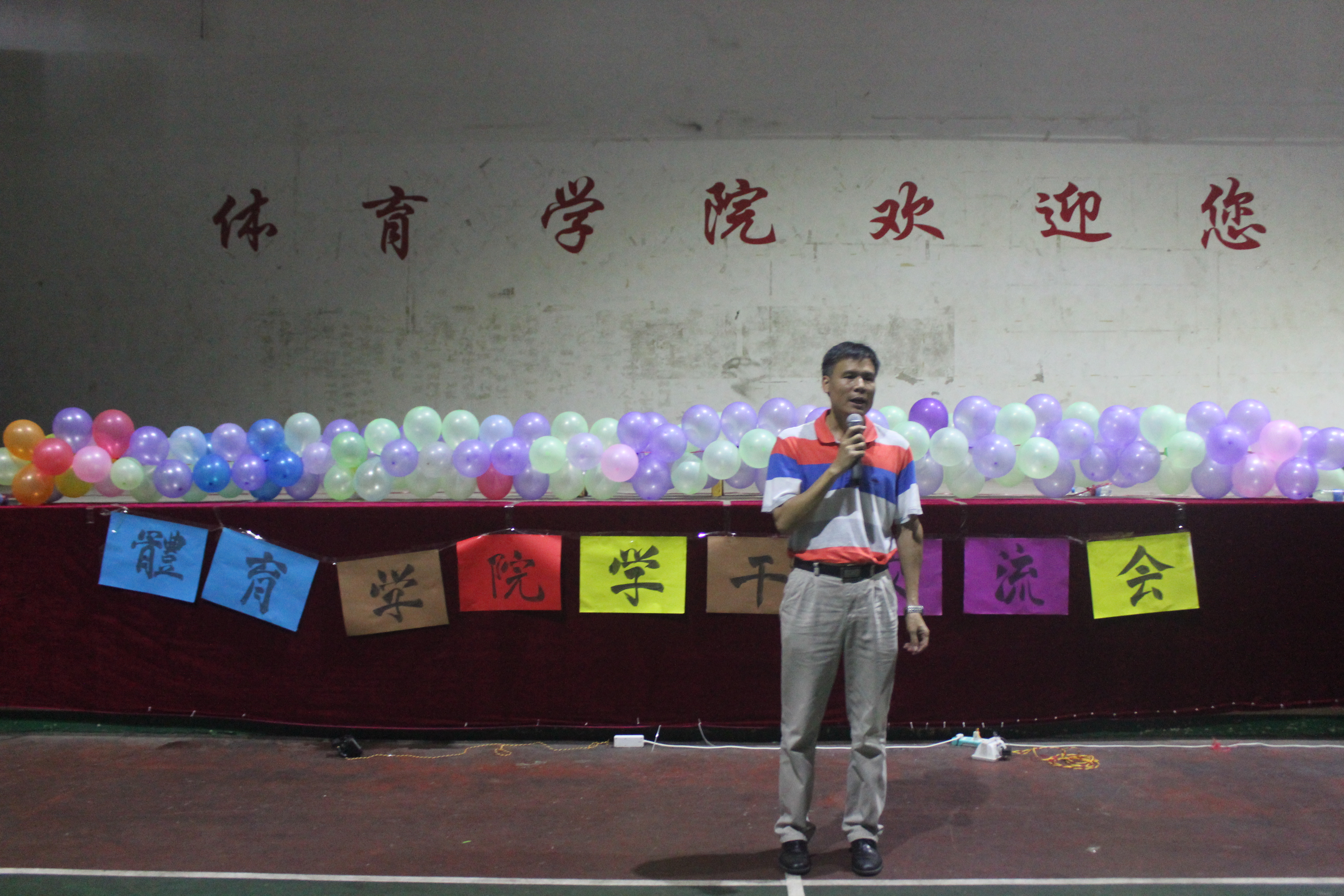 文明礼仪，你我同行――记体育学院学生干部交流会