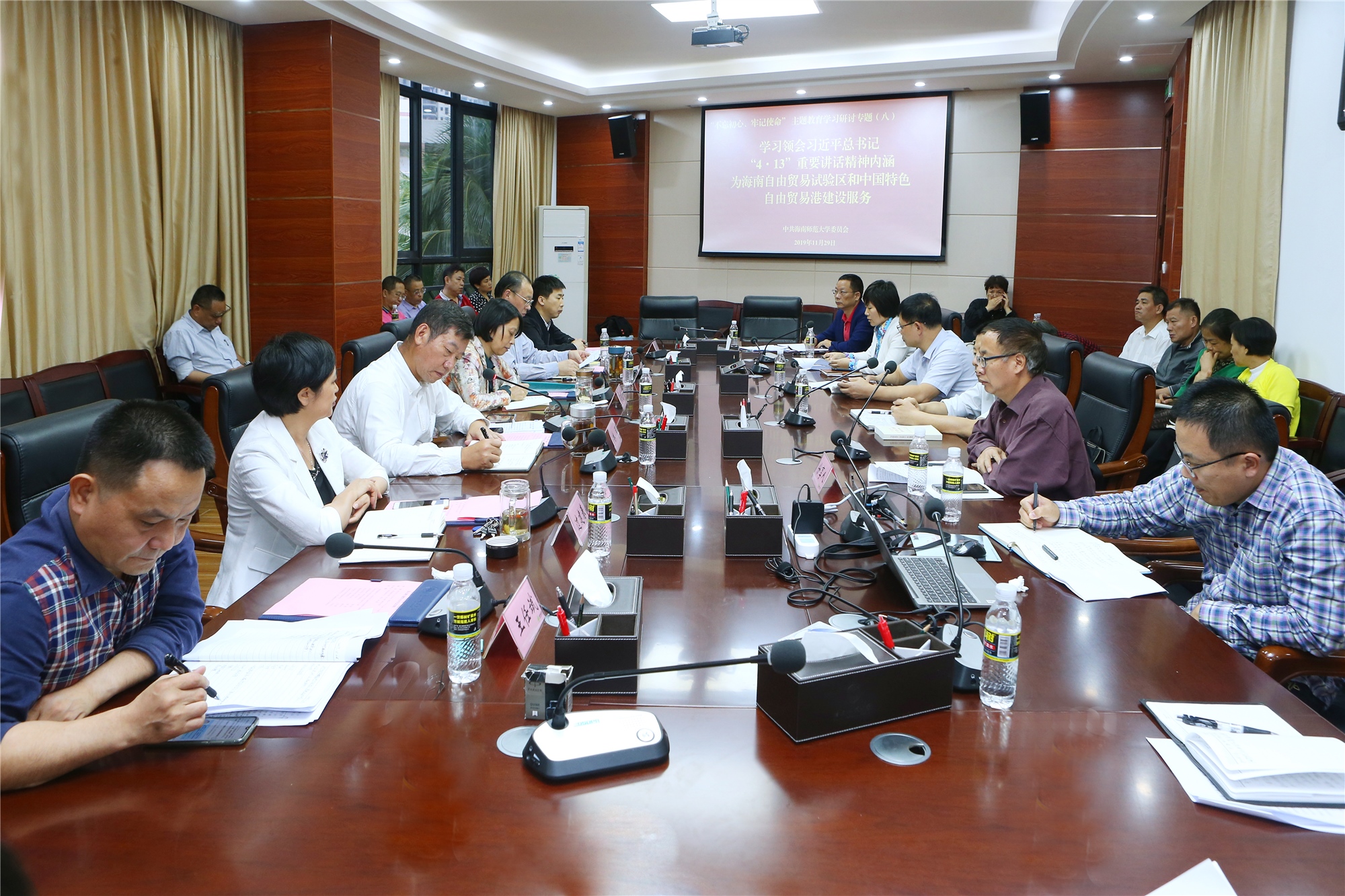 我校召开“不忘初心、牢记使命”主题教育第八期专题学习分享会