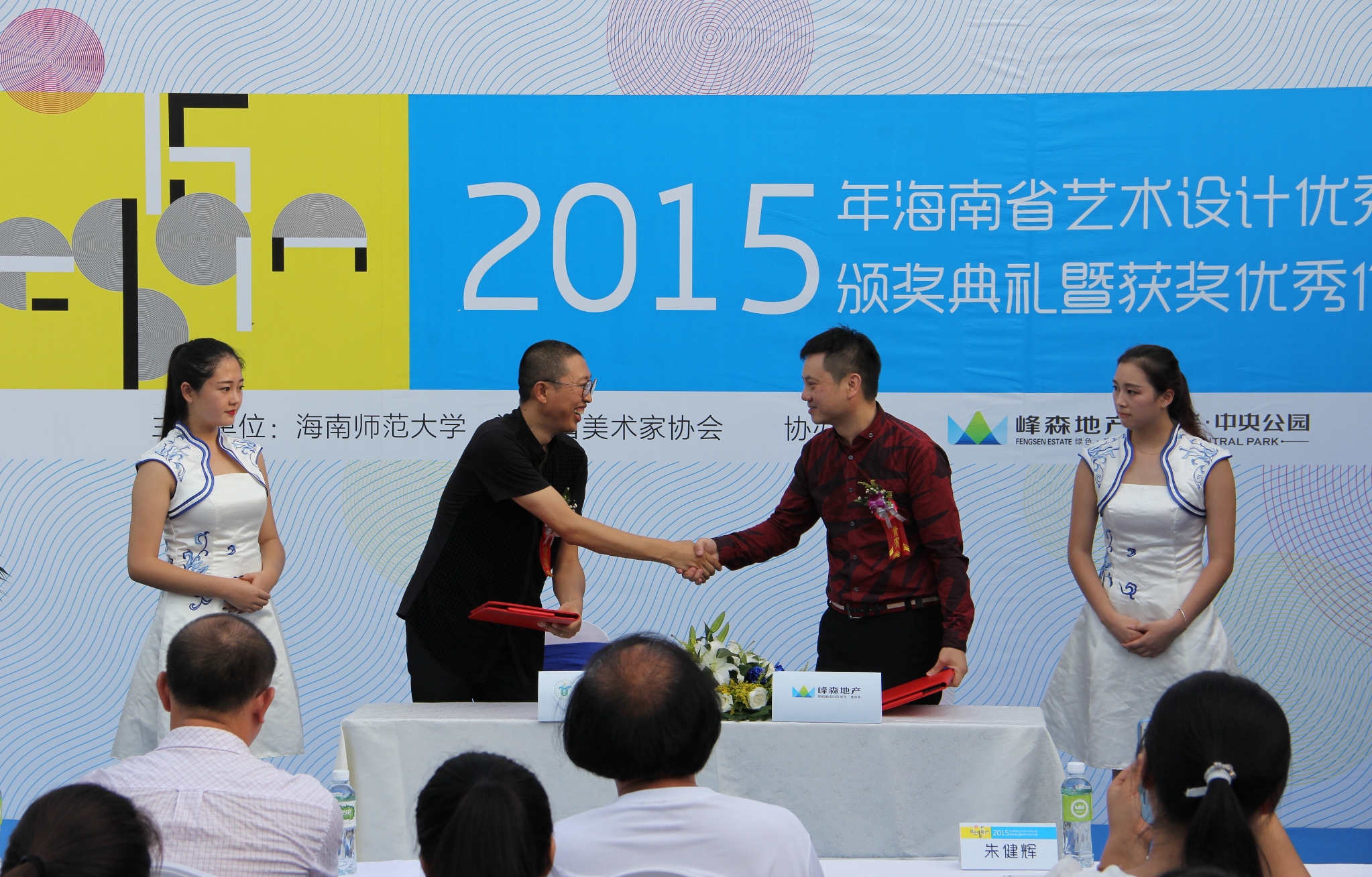 我校主办2015年海南省艺术设计优秀作品展