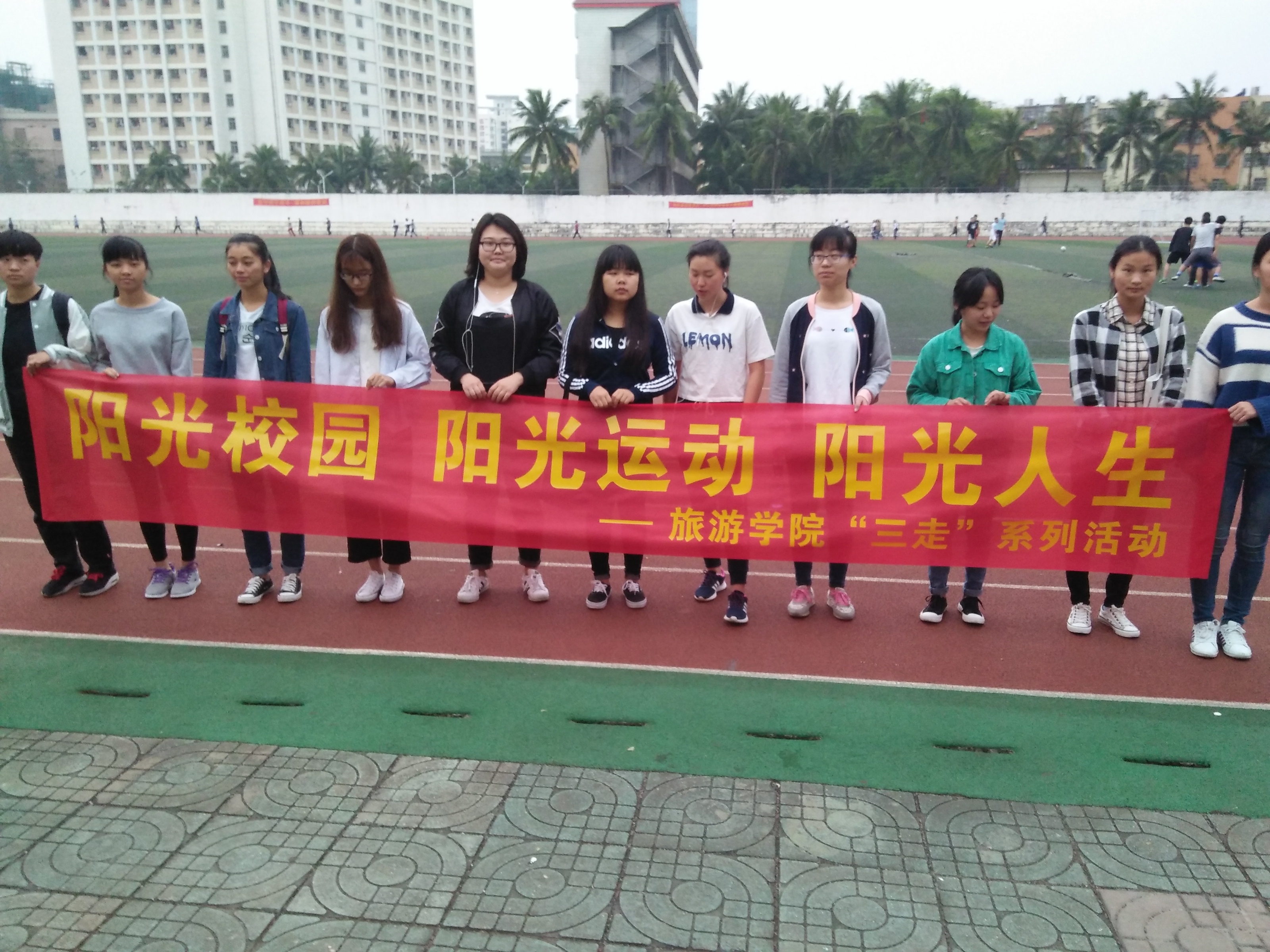 青年之声·旅游学院举办春季长跑活动