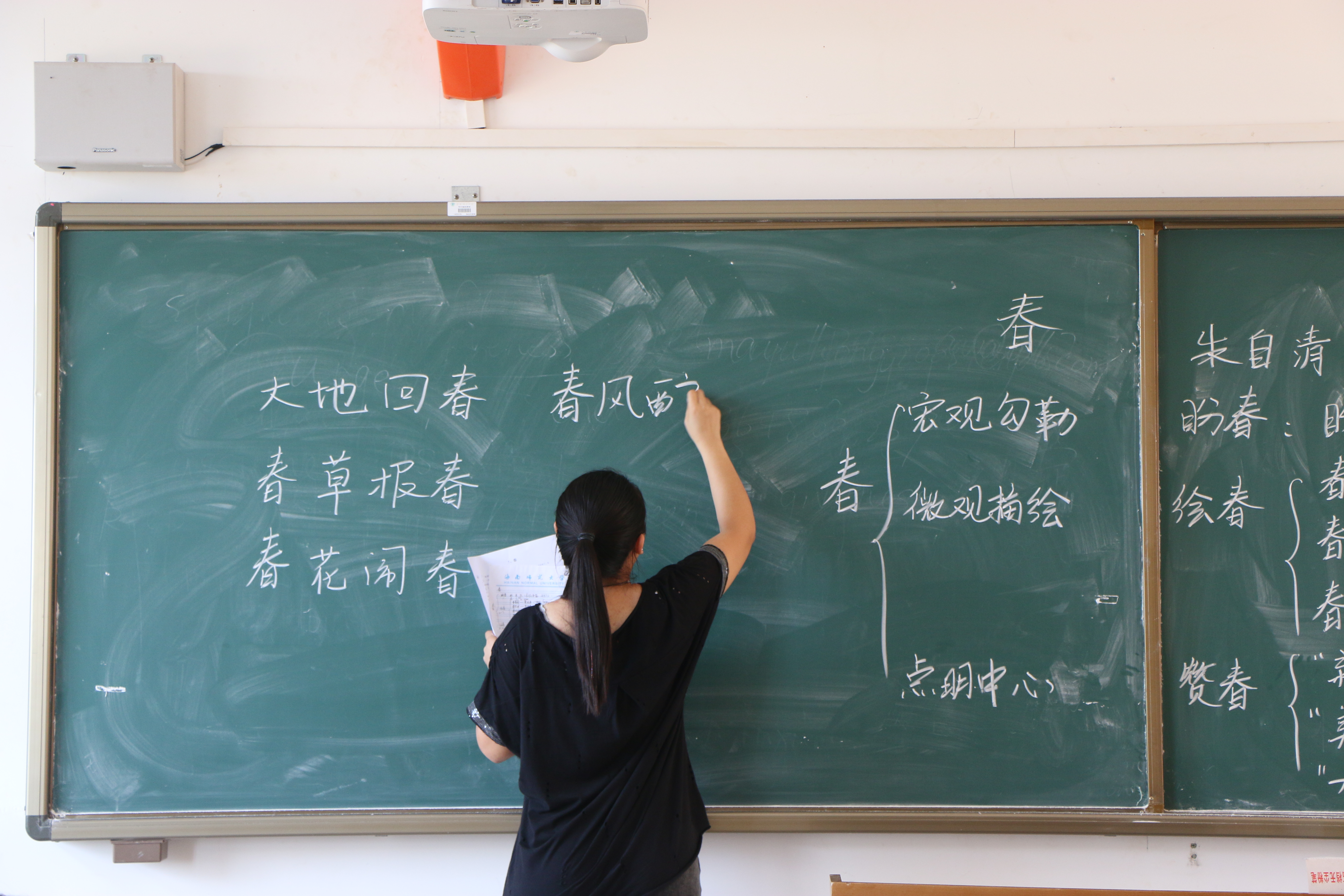 展精湛风采，育德艺英才——记文学院教师技能大赛之板书决赛
