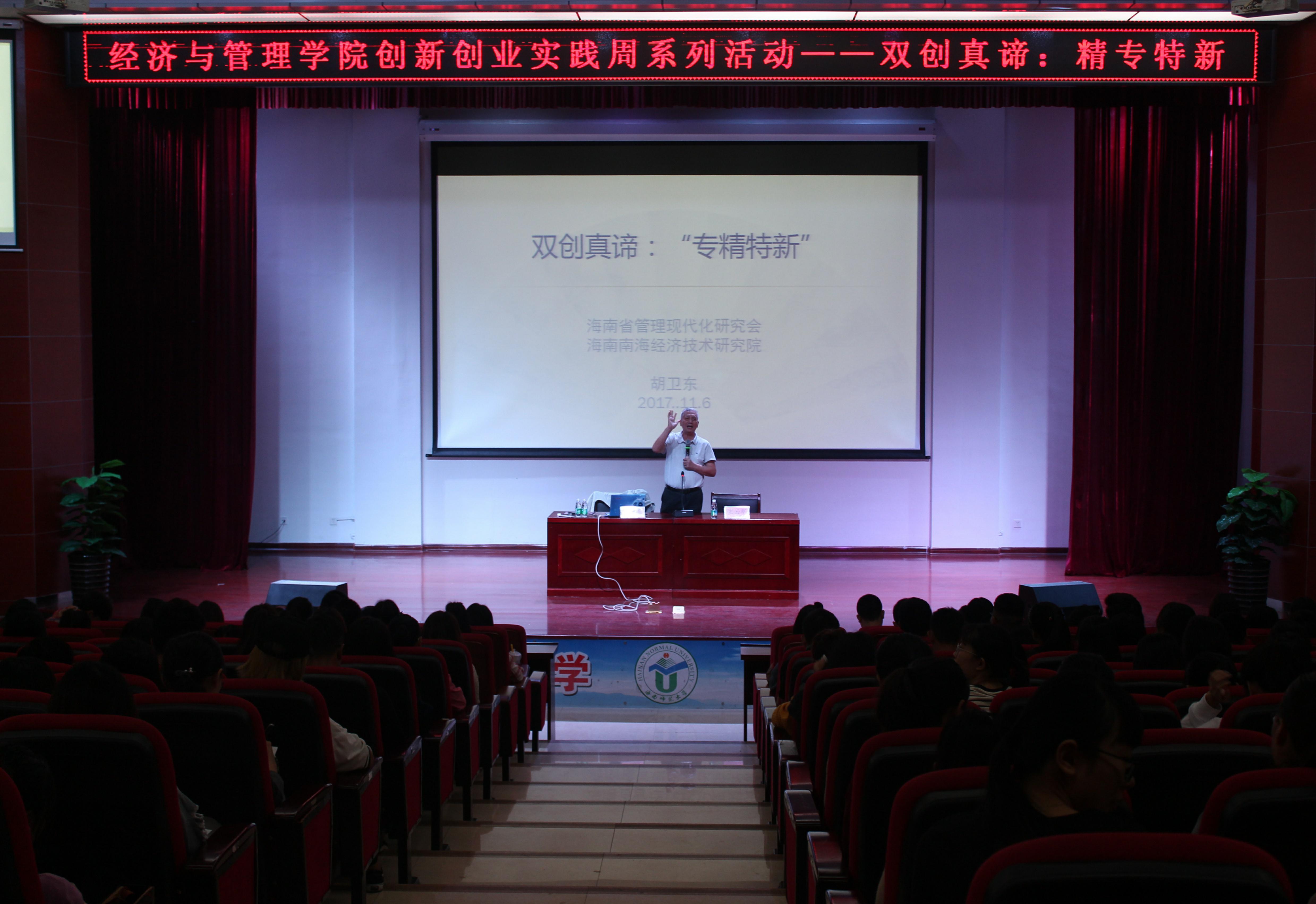 双创真谛:精专特新   