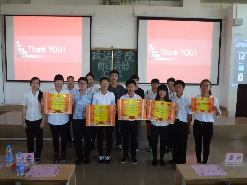舞动青春梦，求索中华魂——记政法学院团日活动汇报