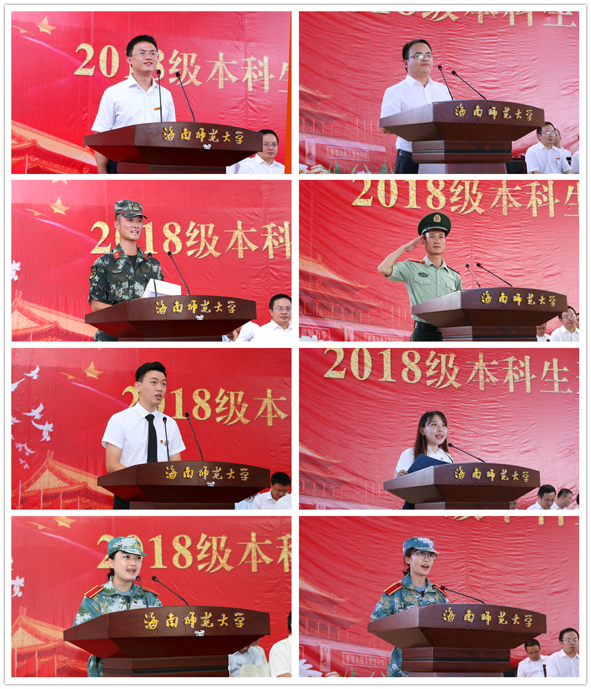我校举行2018级本科生开学典礼暨军训动员大会