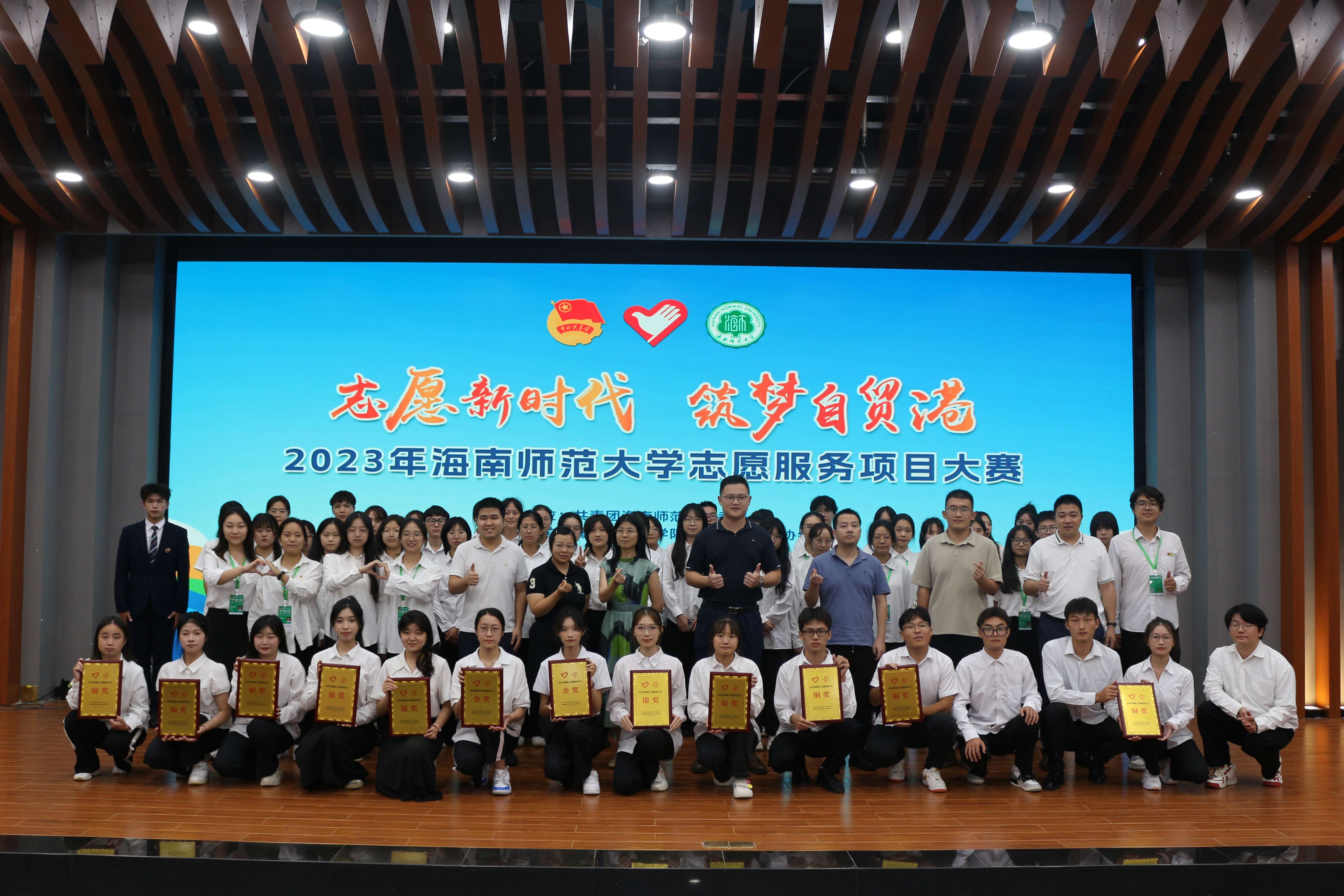 我校举办2023年志愿服务项目大赛