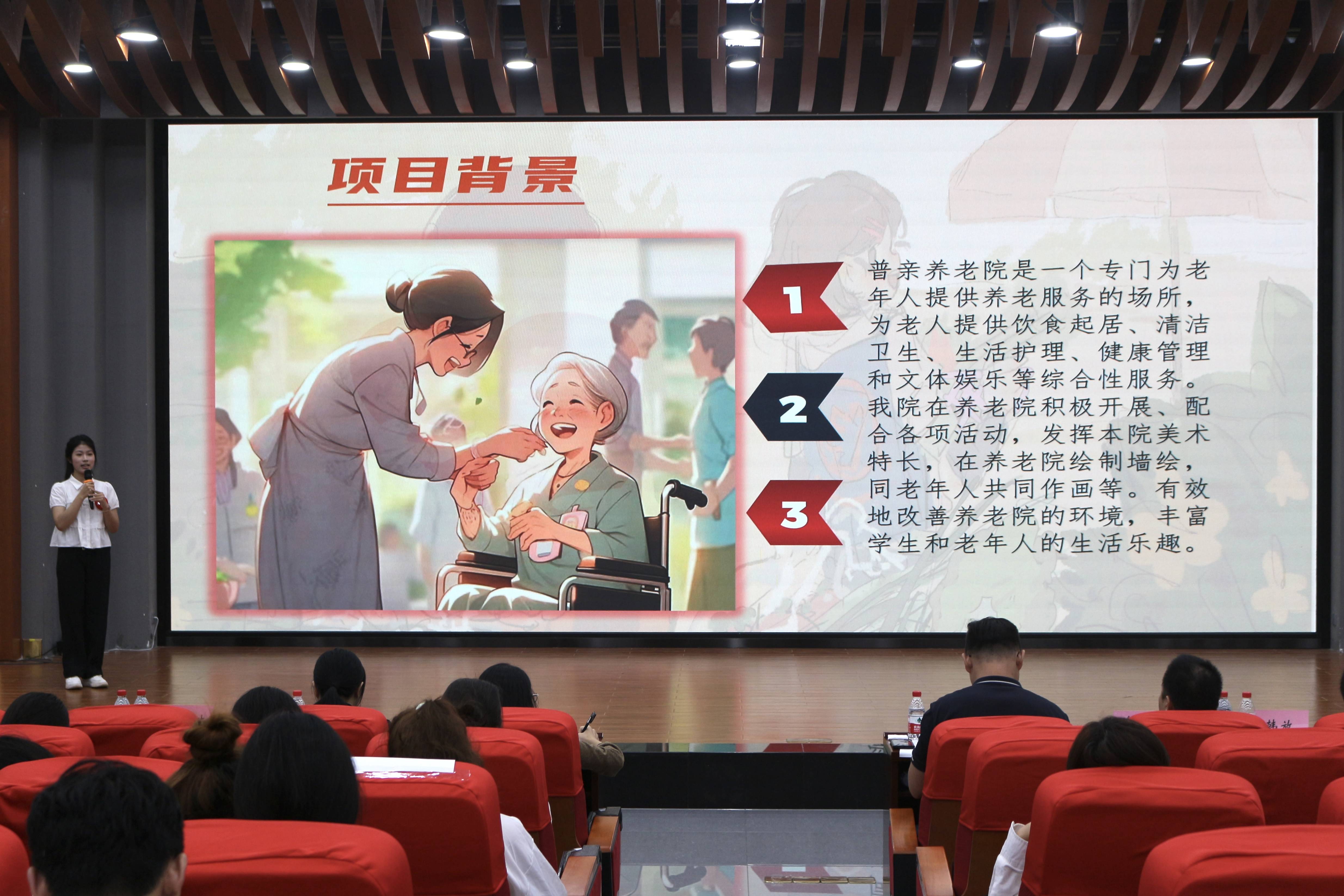 我校举办2023年志愿服务项目大赛