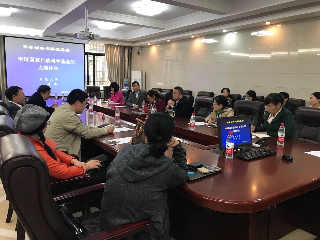 我校召开国家自然科学基金申报专题报告会